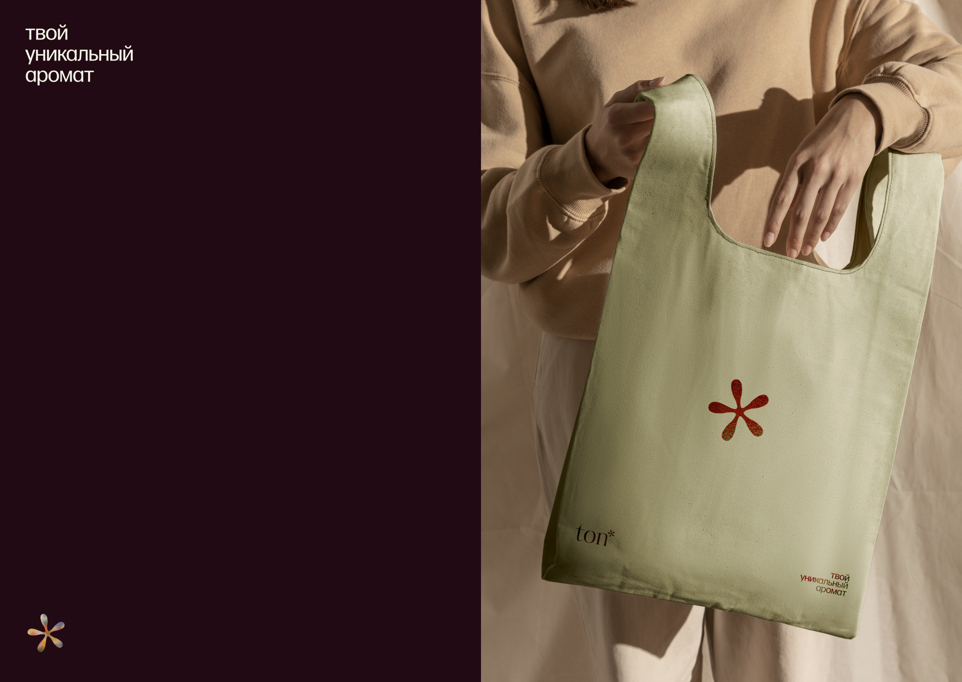 ton // brand identy — Изображение №5 — Интерфейсы, Брендинг на Dprofile