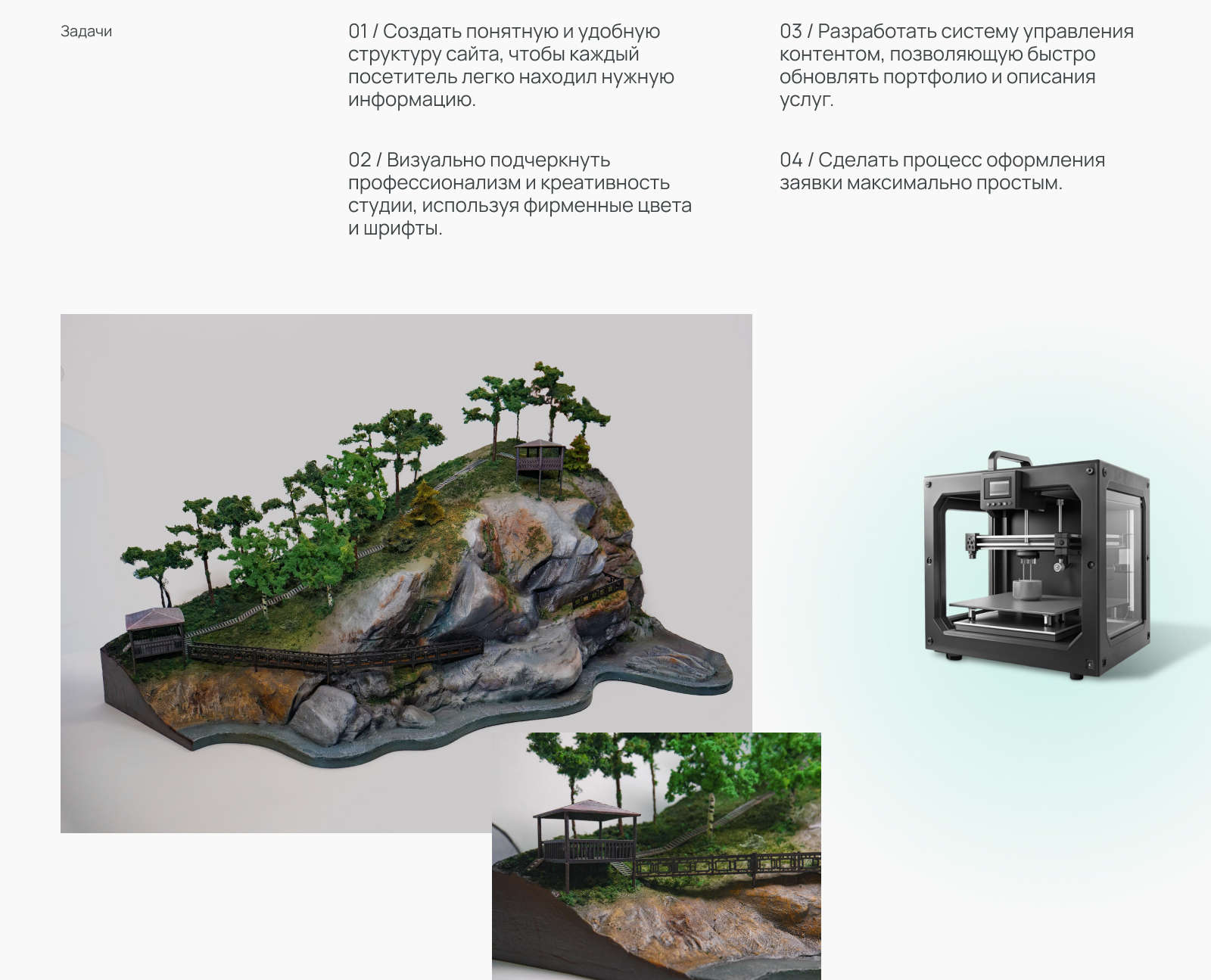 PomponLAB : Сайт для студии 3D-печати — Изображение №3 — Интерфейсы, Анимация на Dprofile