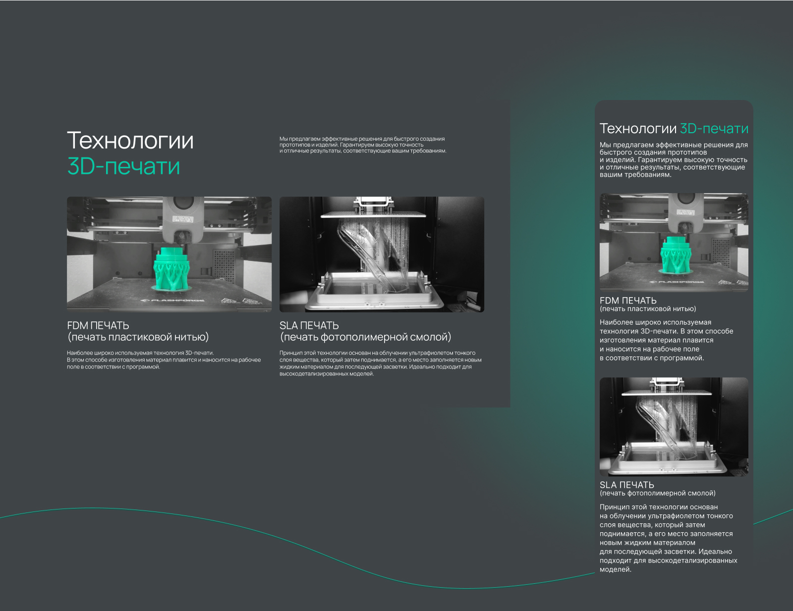 PomponLAB : Сайт для студии 3D-печати — Изображение №9 — Интерфейсы, Анимация на Dprofile