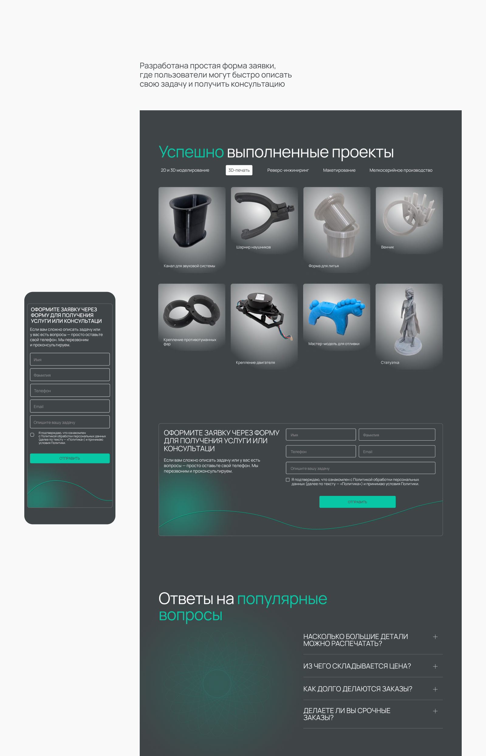 PomponLAB : Сайт для студии 3D-печати — Изображение №10 — Интерфейсы, Анимация на Dprofile