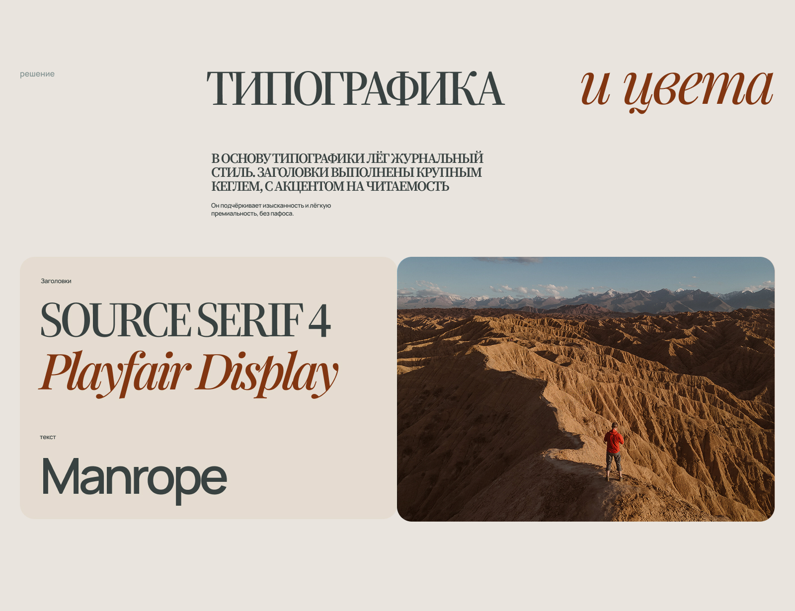 Сайт для проекта авторских путешествий OTKRYVAEM — Изображение №6 — Интерфейсы на Dprofile