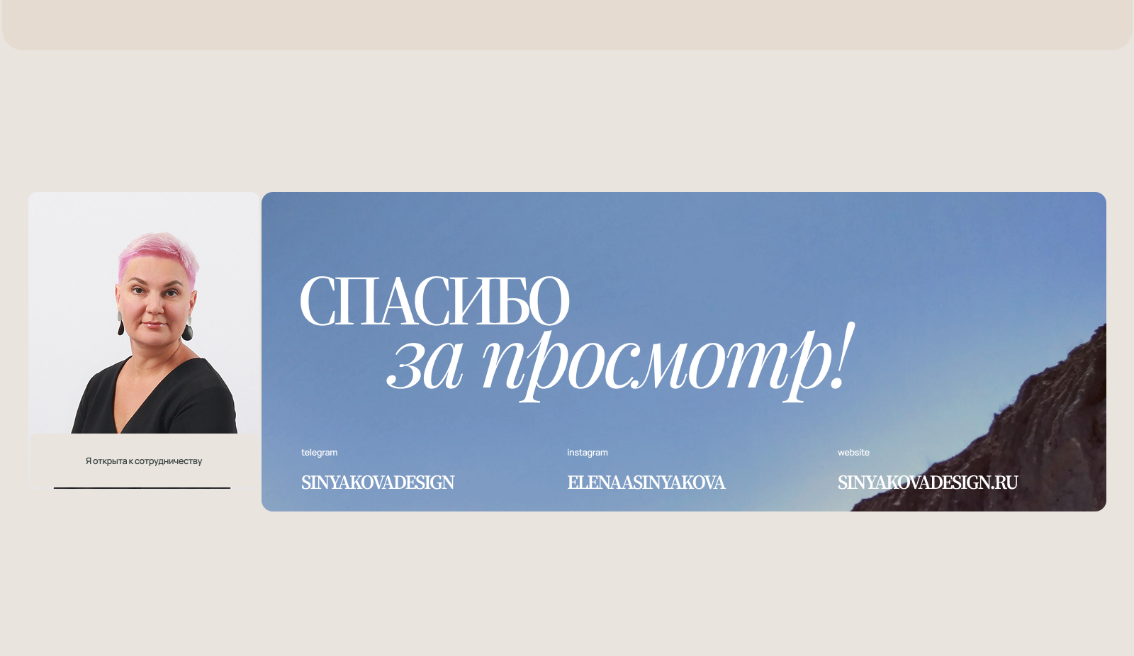 Сайт для проекта авторских путешествий OTKRYVAEM — Изображение №13 — Интерфейсы на Dprofile