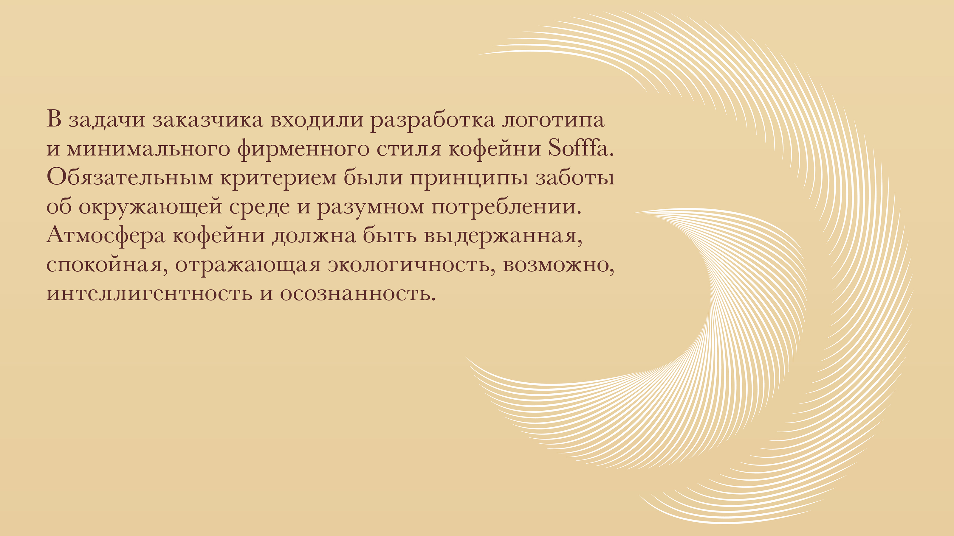 Разработка логотипа и минимального фирменного стиля кофейни — Изображение №3 — Брендинг на Dprofile
