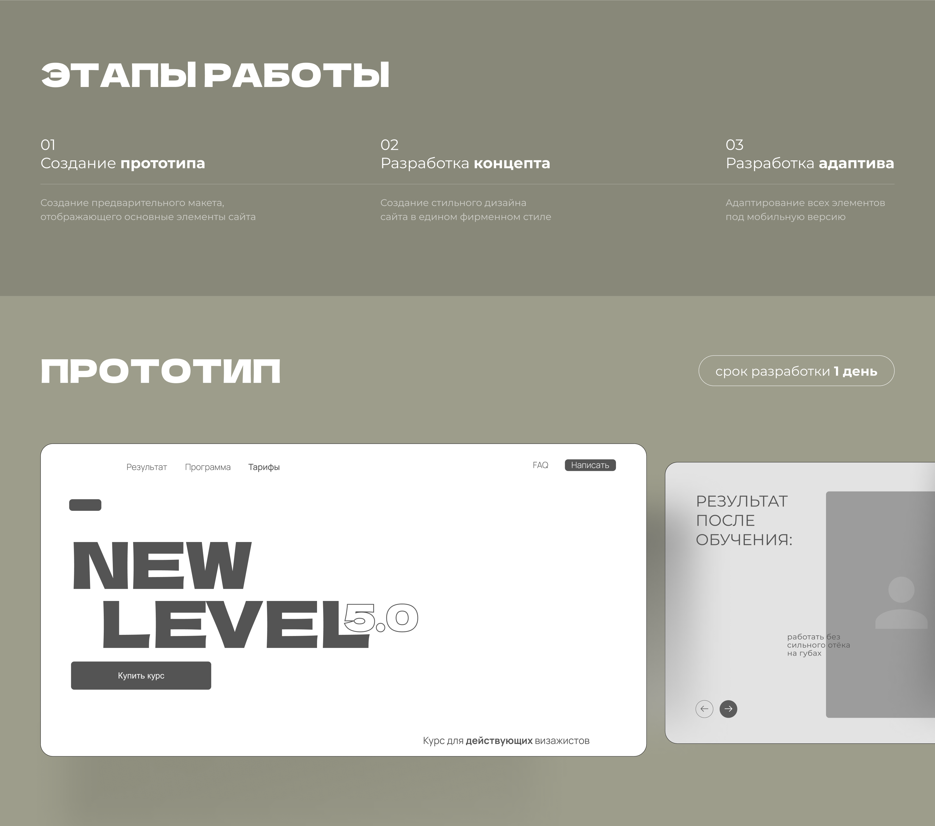 Landing page | Лендинг для визажиста — Изображение №2 — Интерфейсы, Брендинг на Dprofile