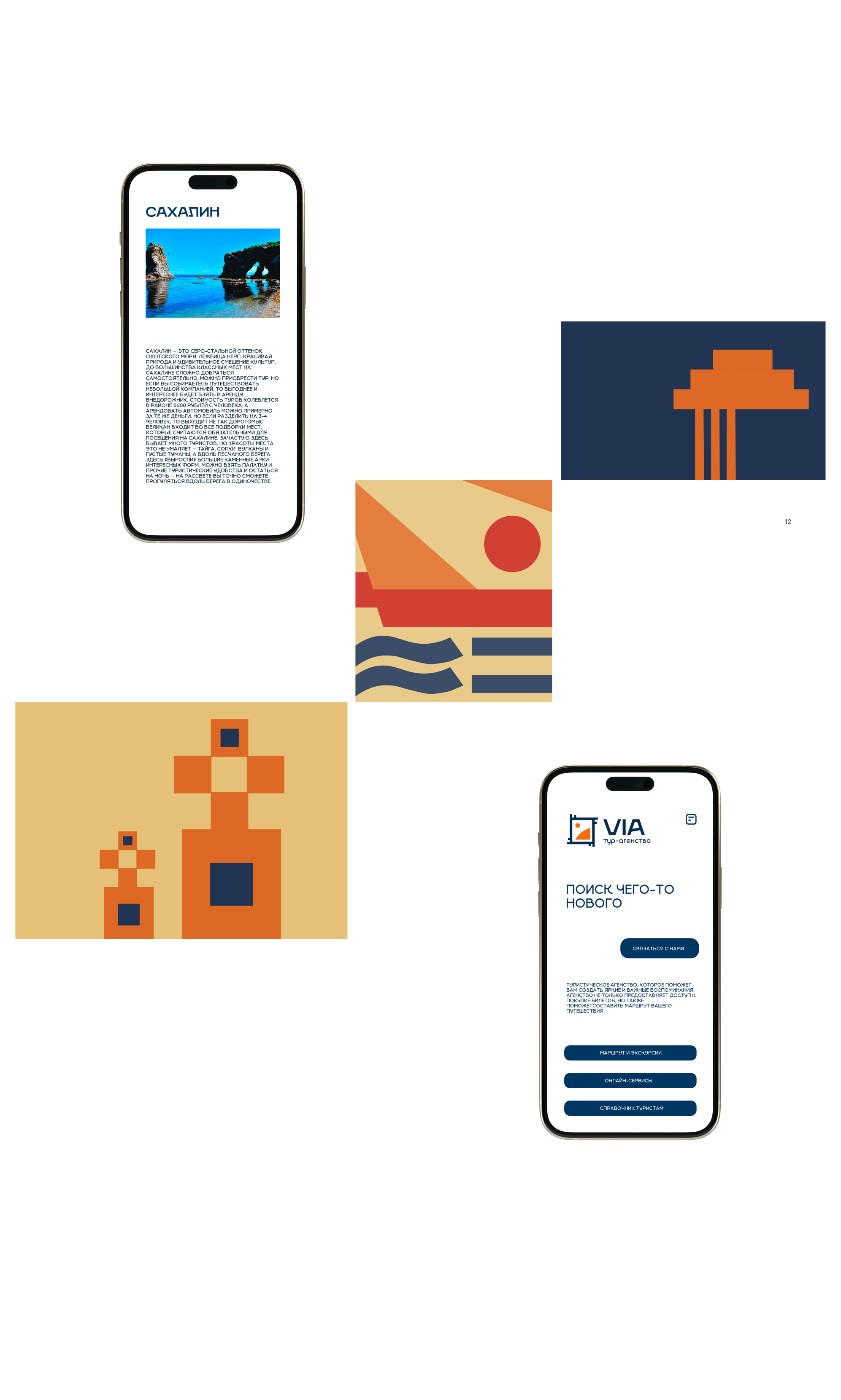 VIA brand identity — Изображение №5 — Брендинг, Графика на Dprofile