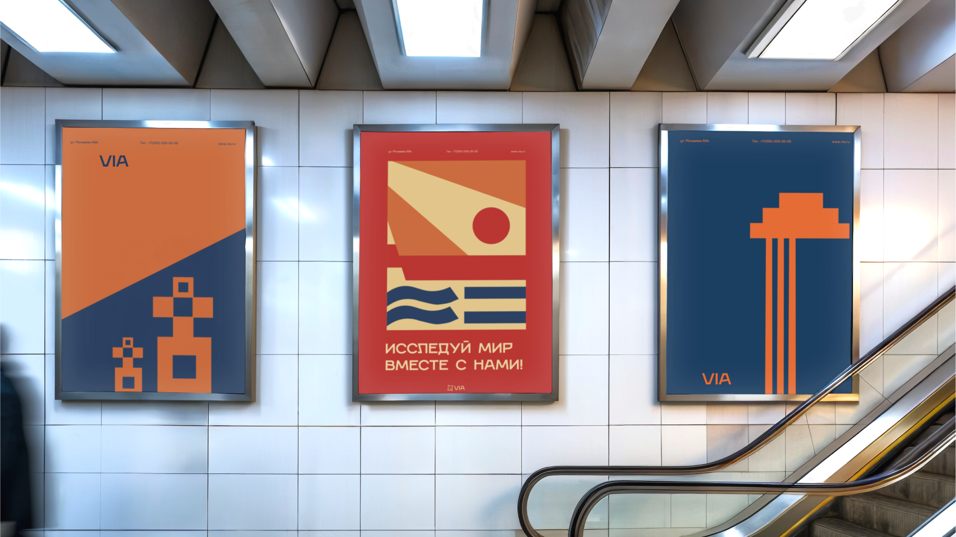 VIA brand identity — Изображение №11 — Брендинг, Графика на Dprofile