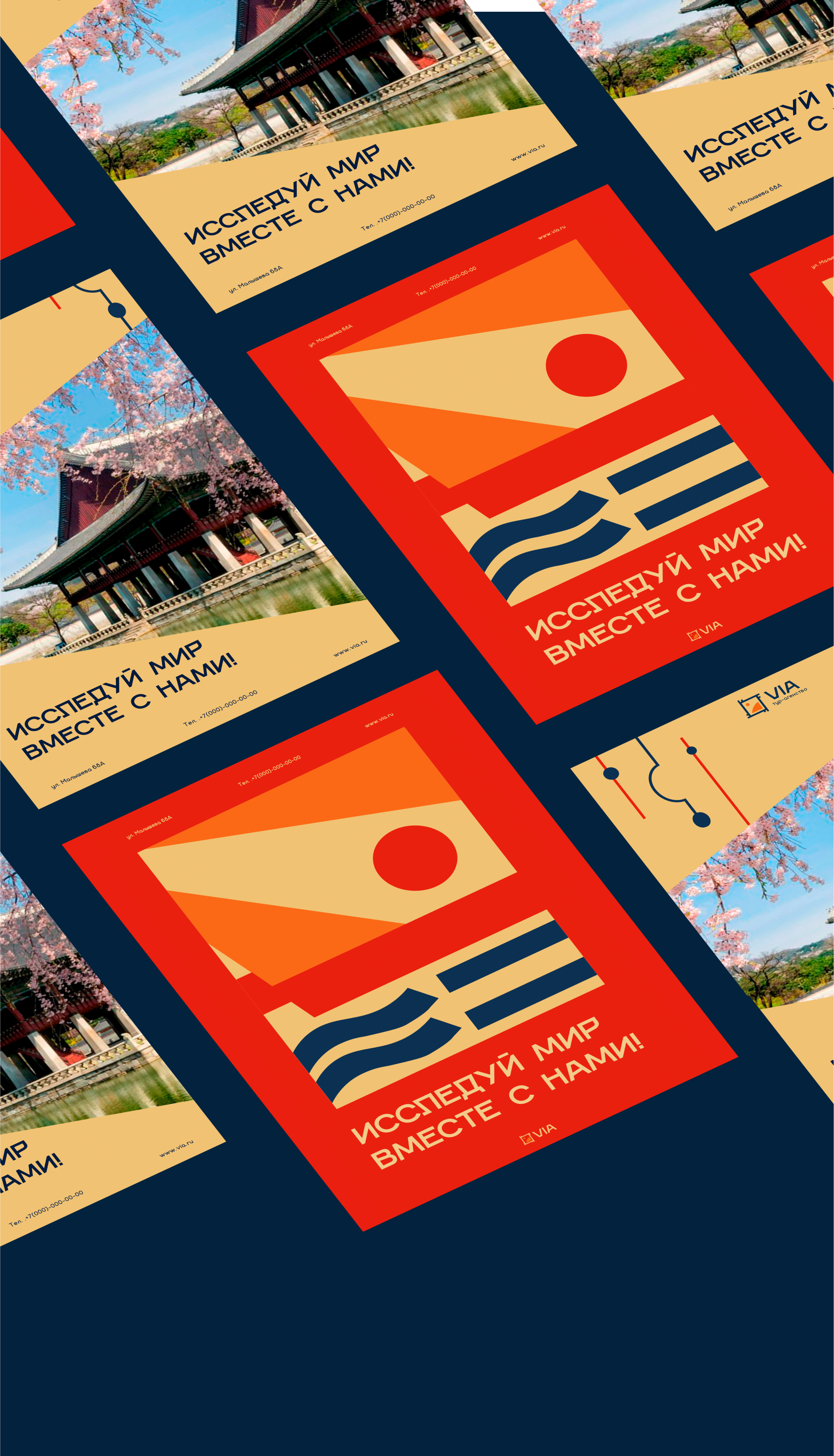 VIA brand identity — Изображение №6 — Брендинг, Графика на Dprofile