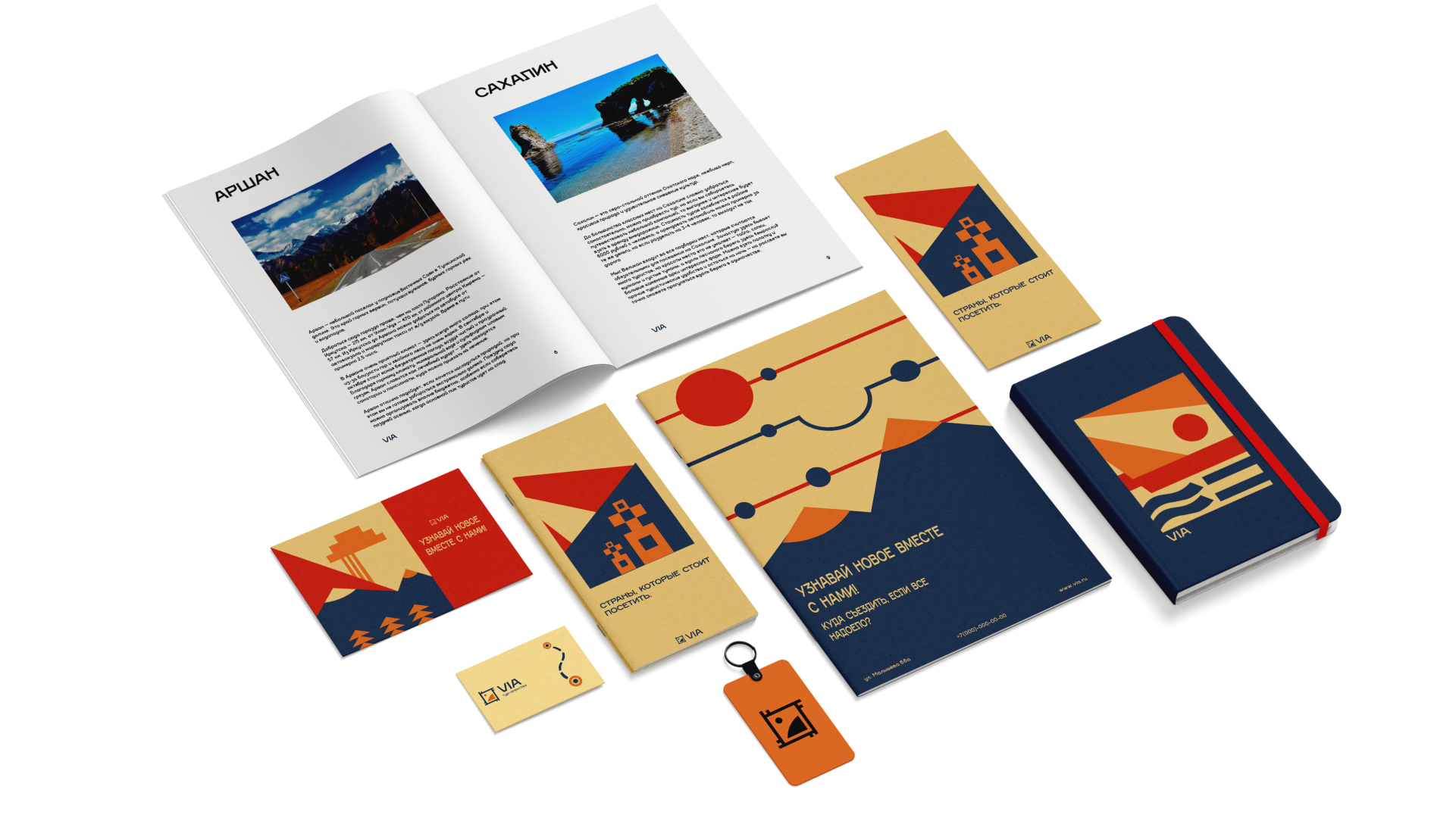 VIA brand identity — Изображение №4 — Брендинг, Графика на Dprofile