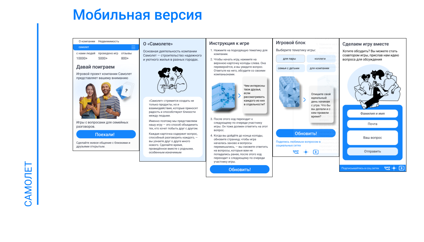 Давай поиграем — Изображение №16 — Интерфейсы на Dprofile