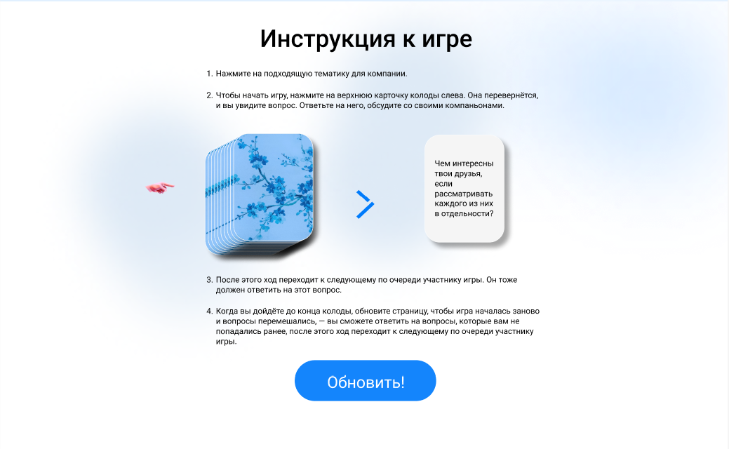 Давай поиграем — Изображение №13 — Интерфейсы на Dprofile