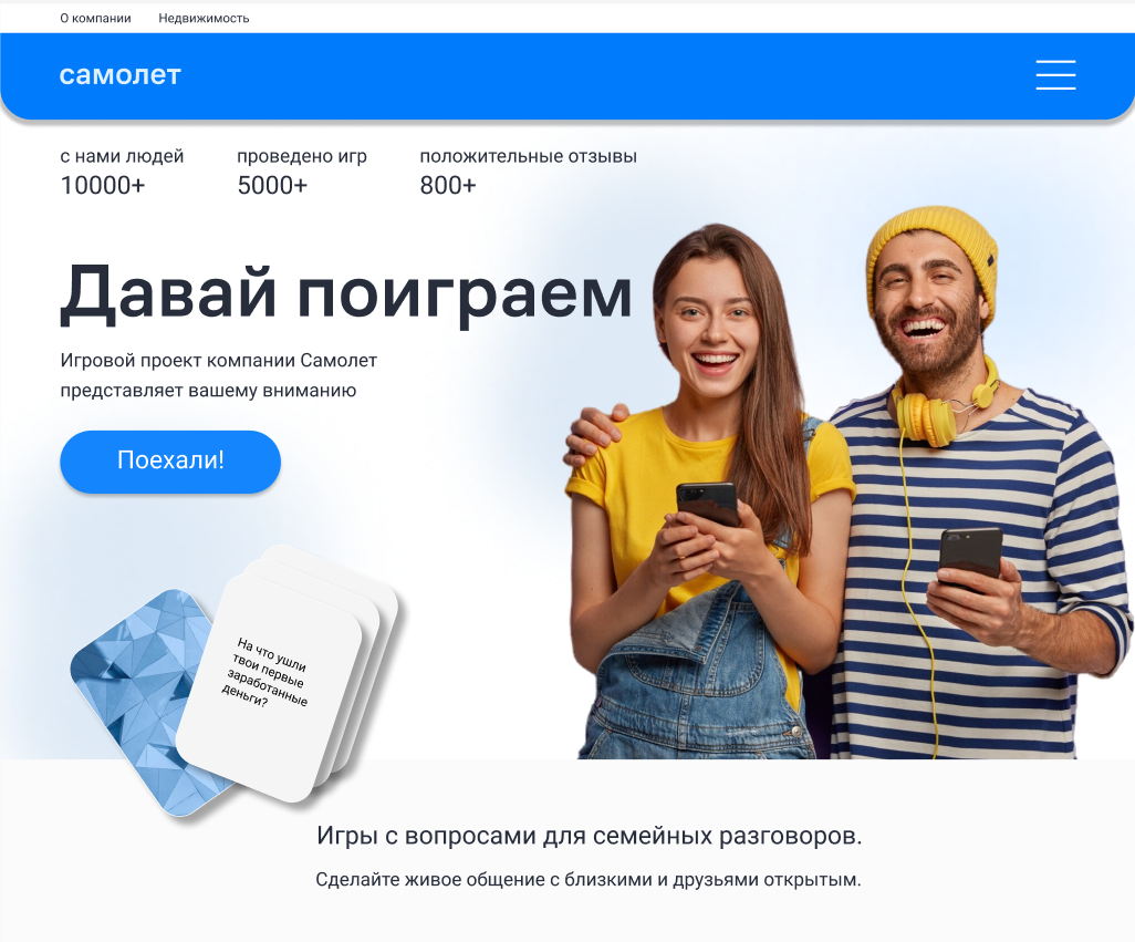 Давай поиграем — Изображение №2 — Интерфейсы на Dprofile