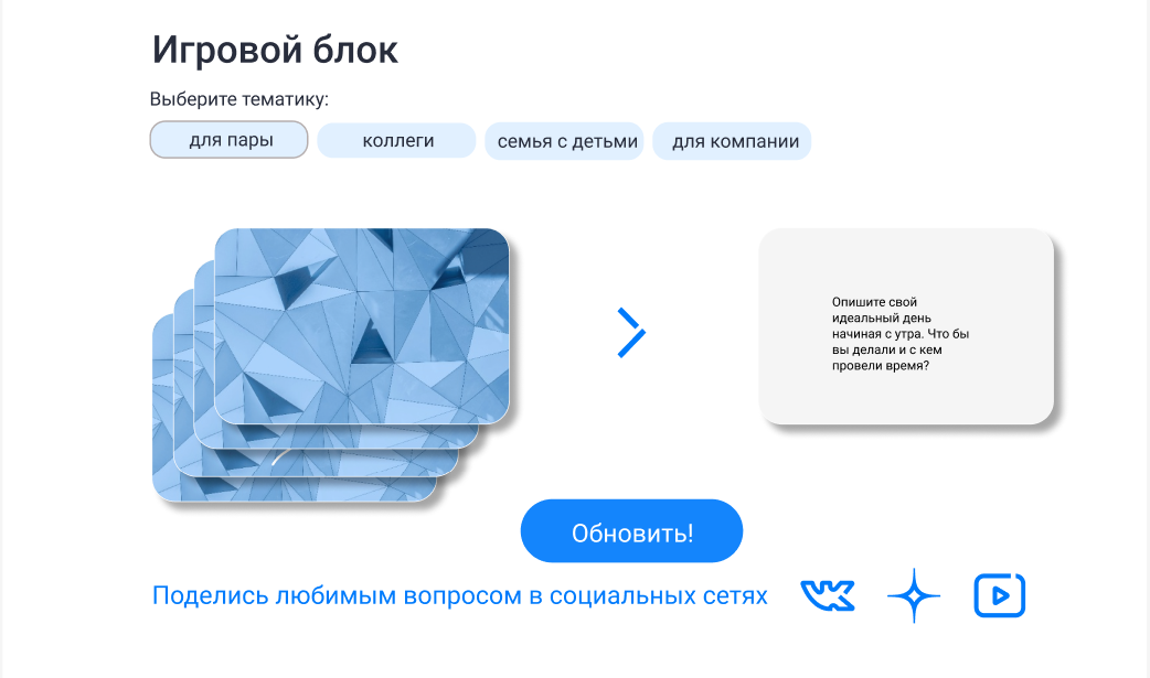 Давай поиграем — Изображение №14 — Интерфейсы на Dprofile