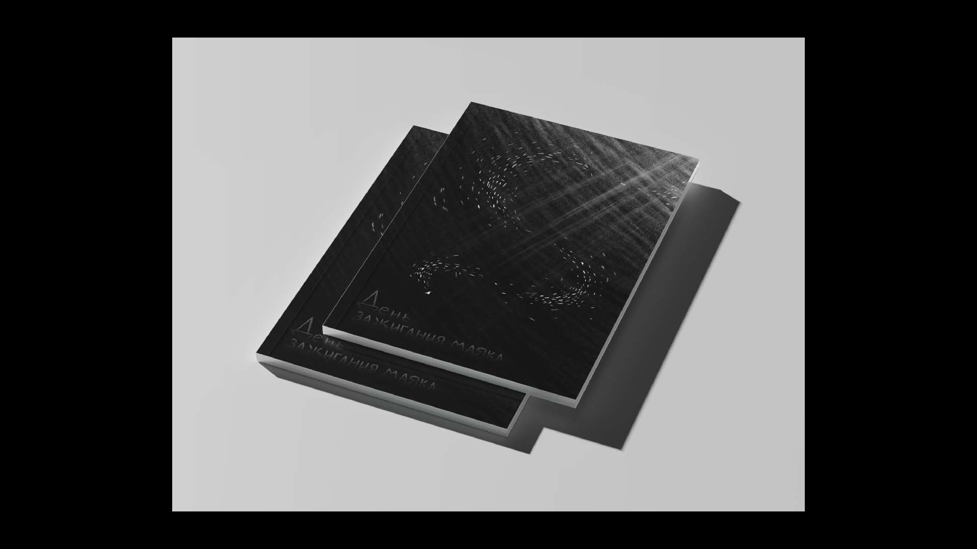 "День зажигания маяка" проект книжки-картинки — Изображение №4 — Иллюстрация на Dprofile