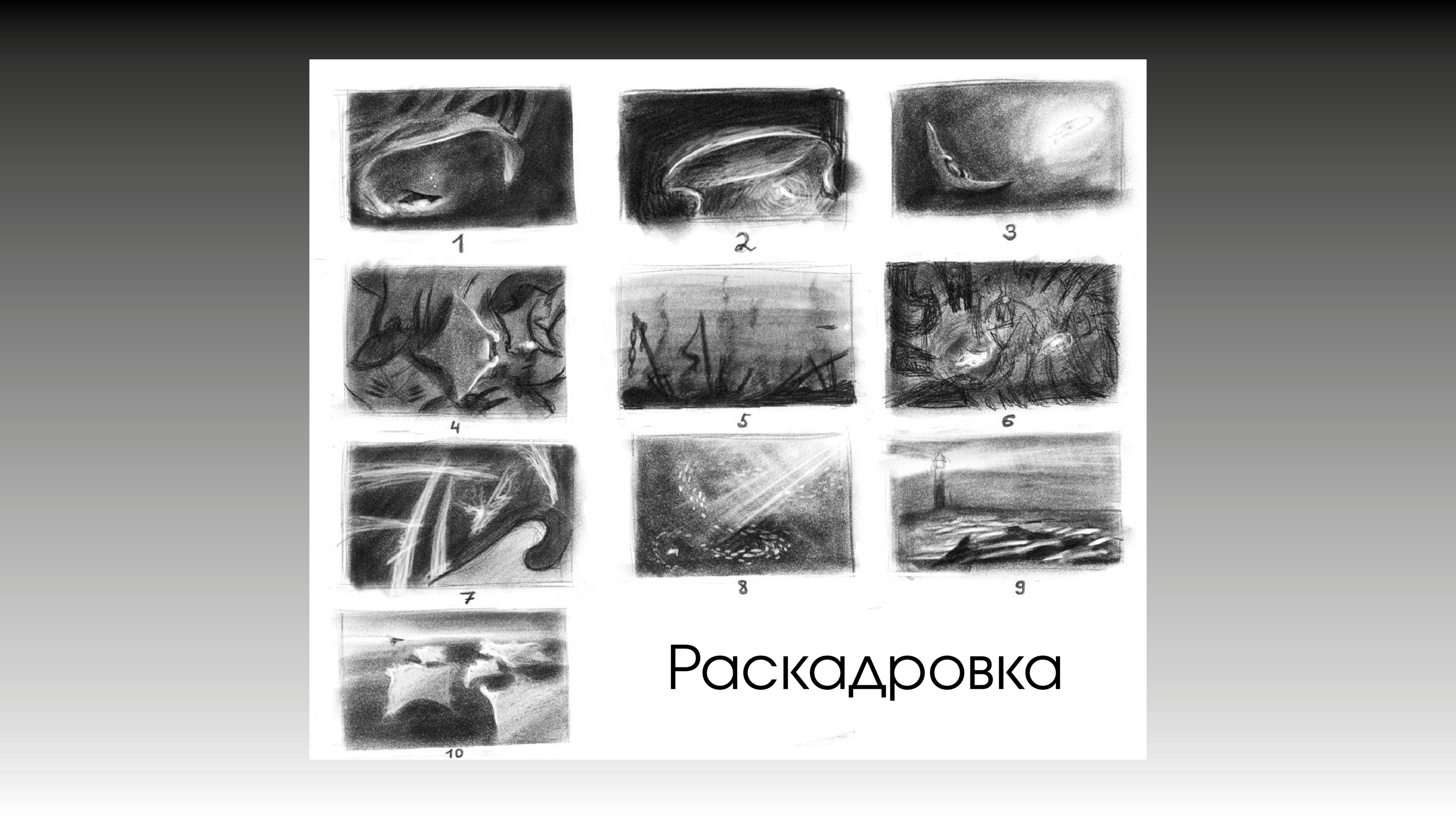 "День зажигания маяка" проект книжки-картинки — Изображение №2 — Иллюстрация на Dprofile