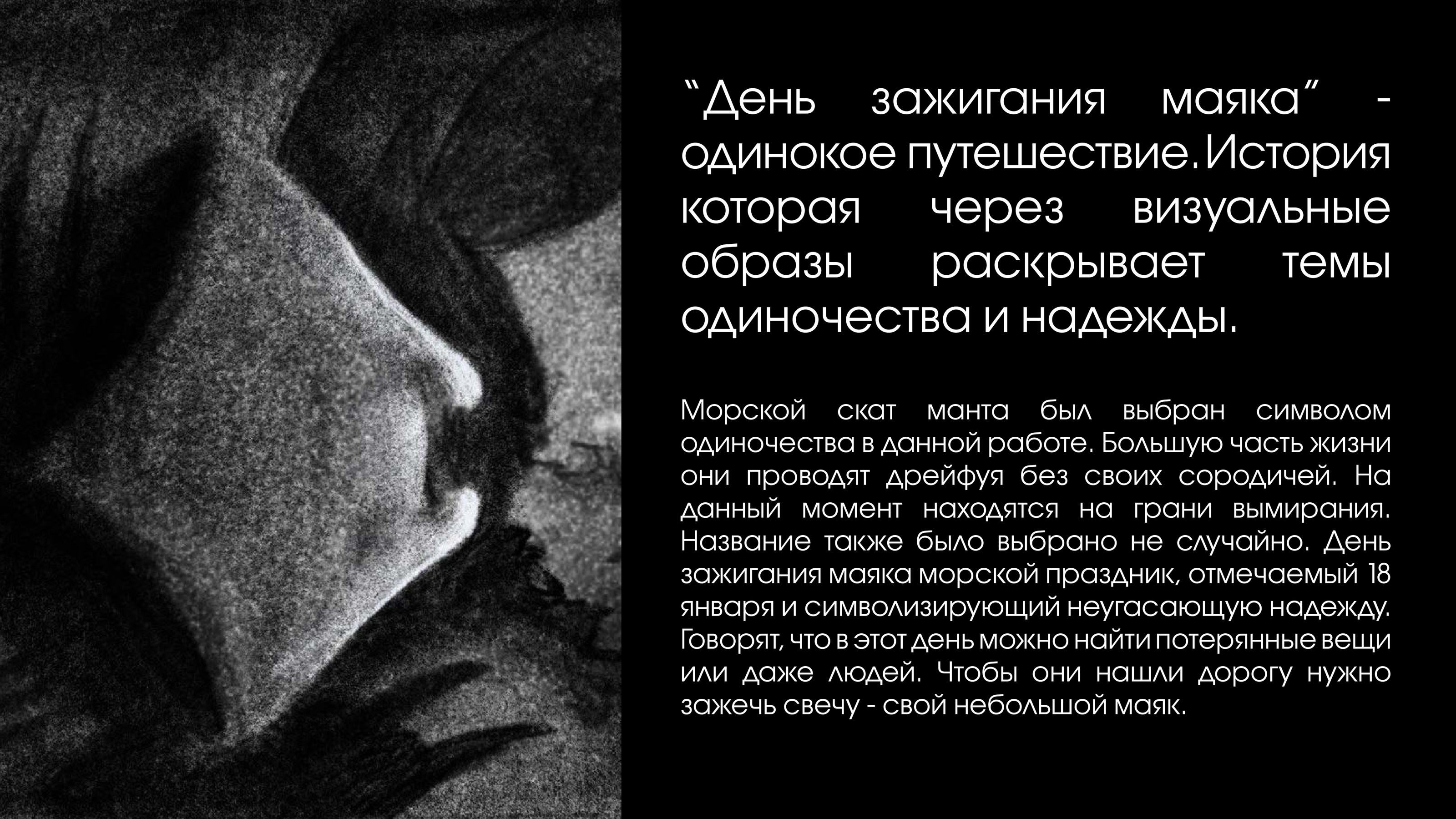 "День зажигания маяка" проект книжки-картинки — Изображение №1 — Иллюстрация на Dprofile