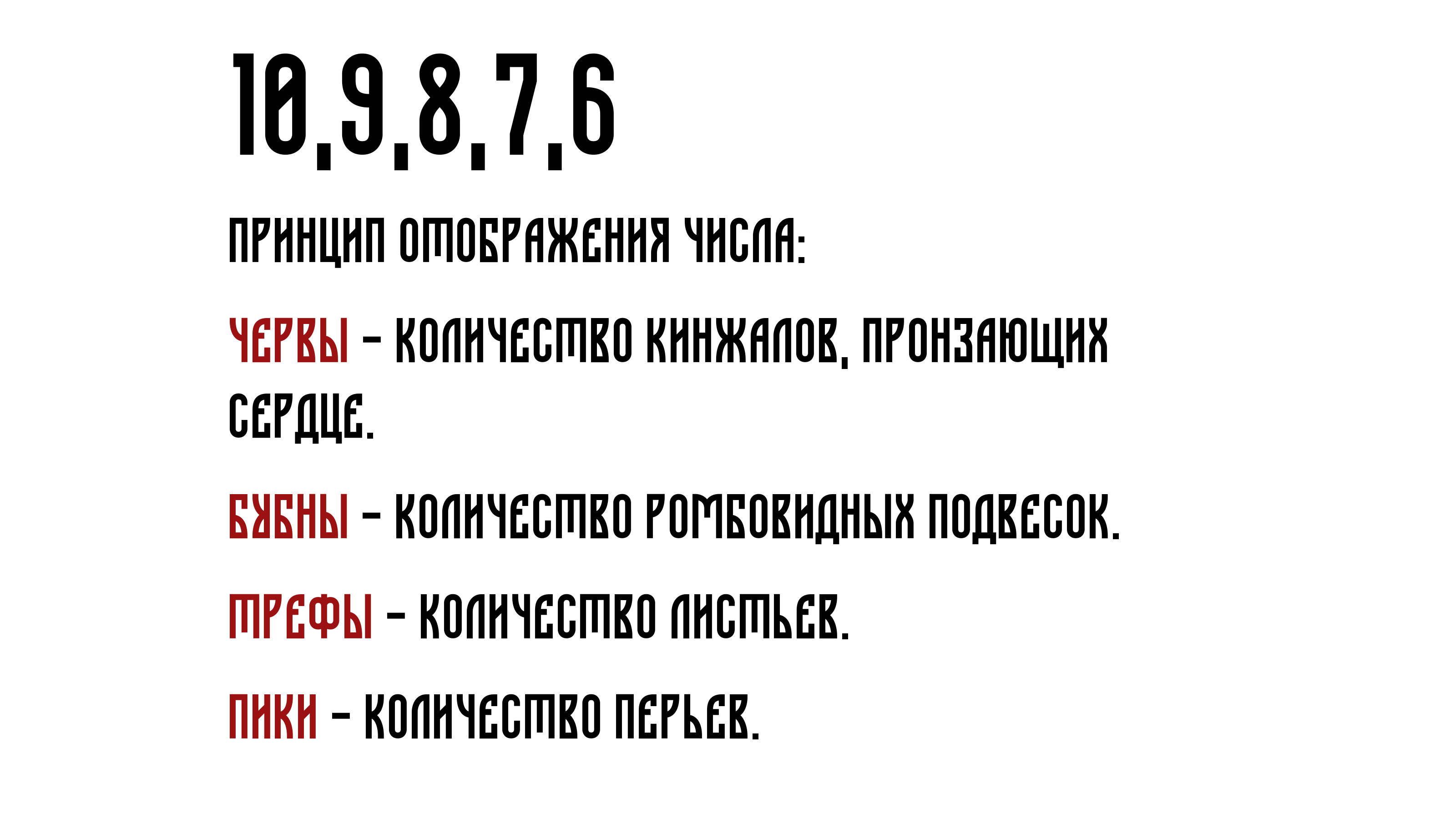 Колода карт Хохлома — Изображение №7 — Иллюстрация на Dprofile