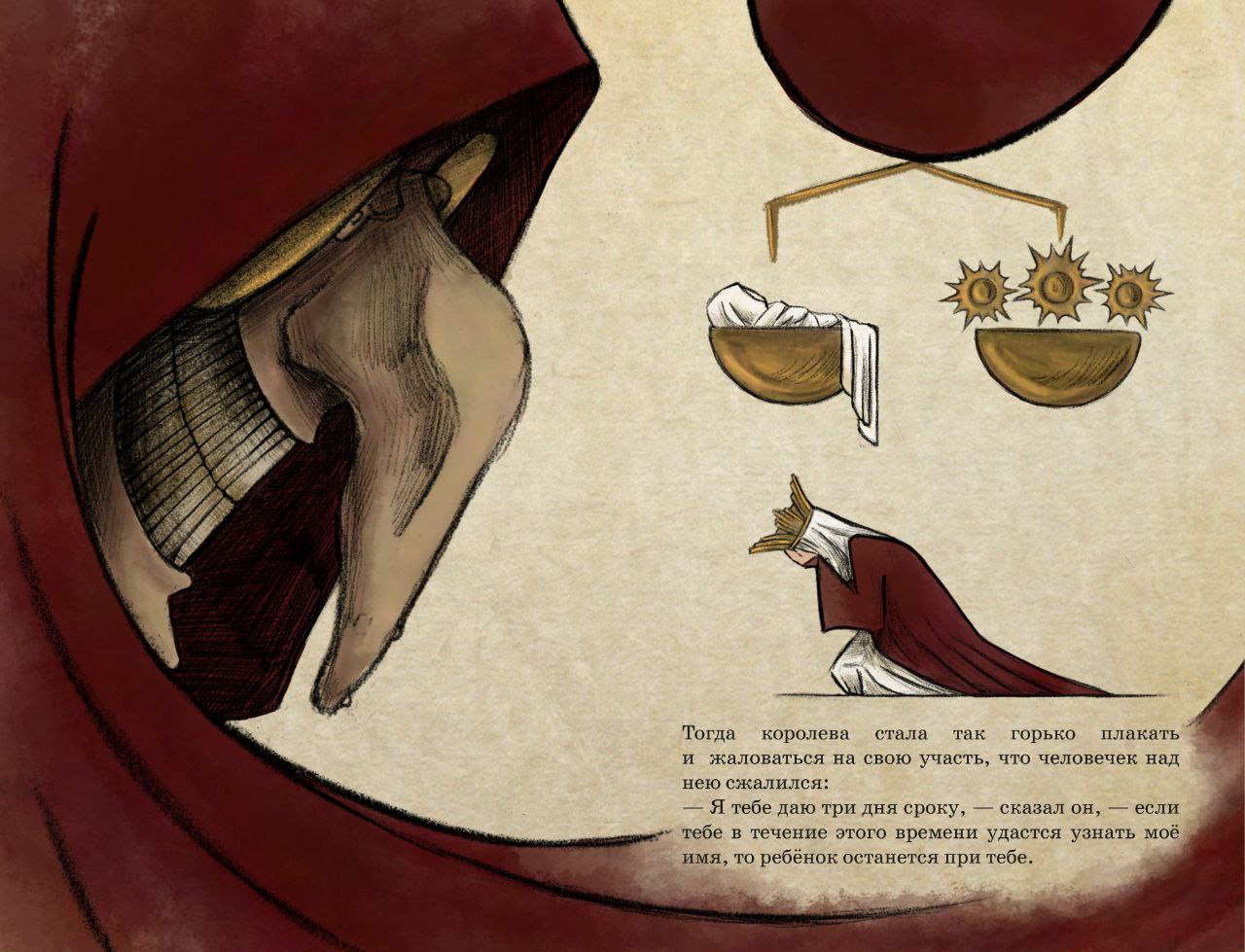 Румпельштильцхен иллюстрированное издание — Изображение №8 — Иллюстрация, Графика на Dprofile