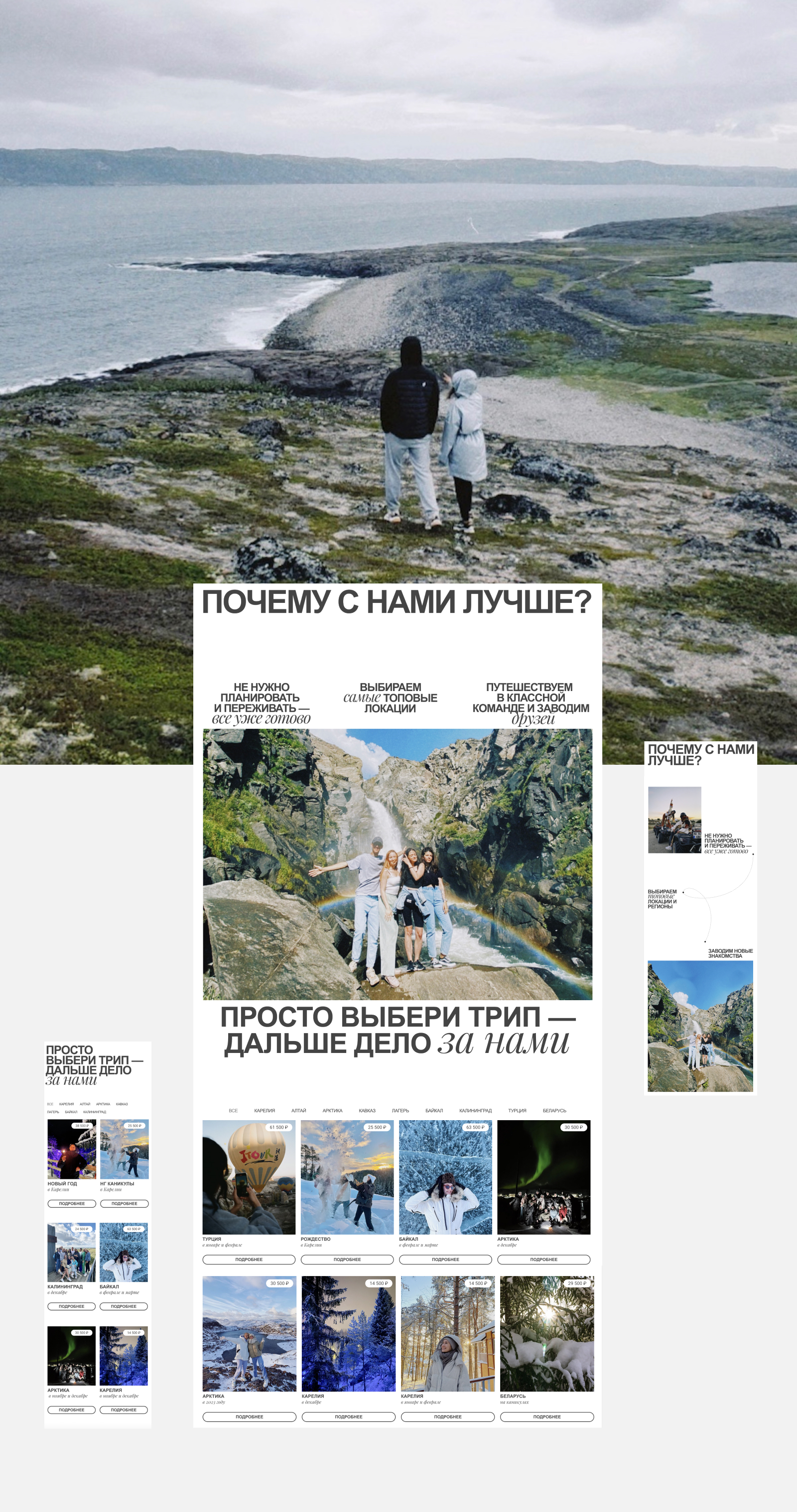 Ветерок — Изображение №8 — Интерфейсы, Брендинг на Dprofile