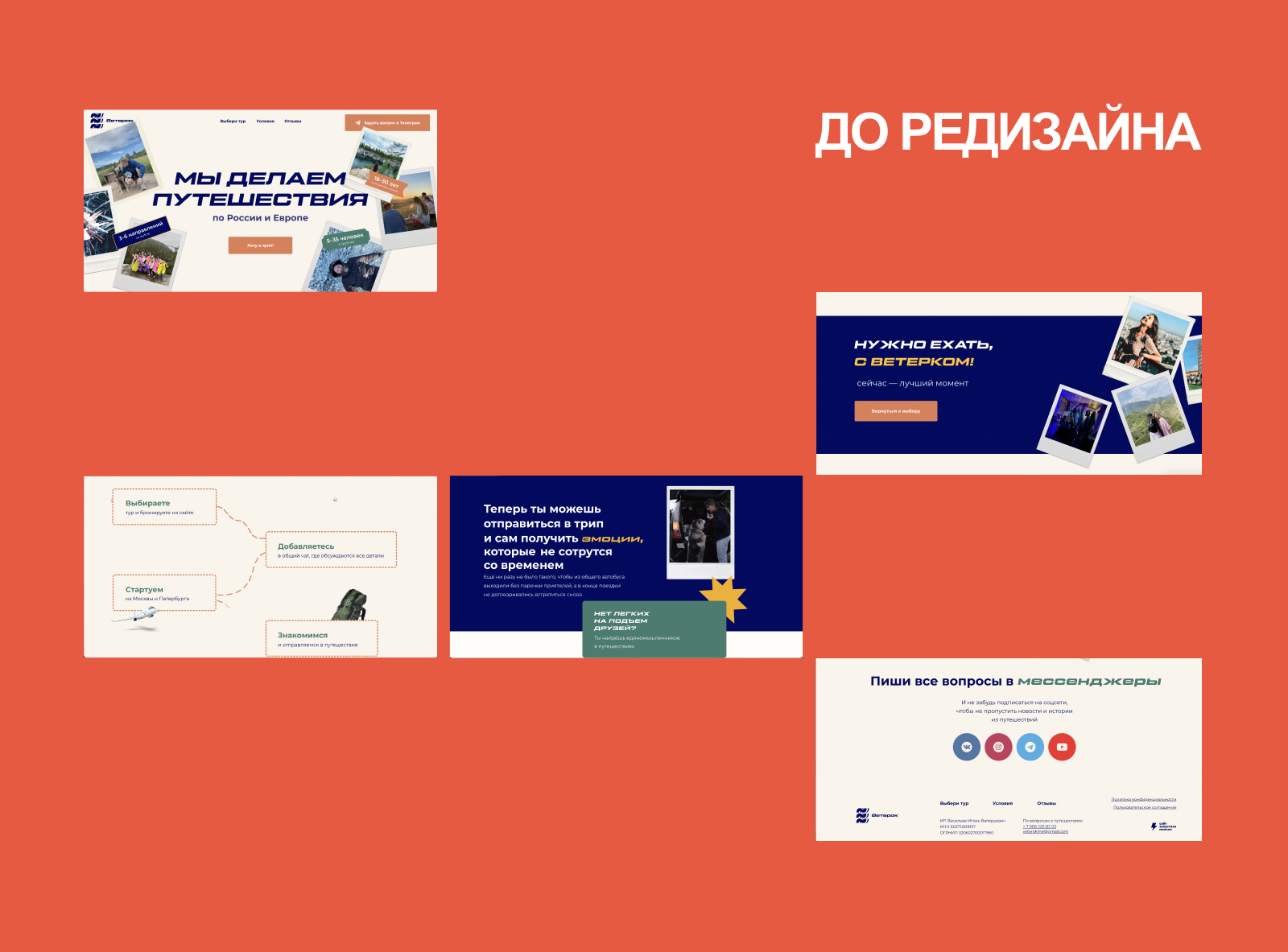 Ветерок — Изображение №7 — Интерфейсы, Брендинг на Dprofile