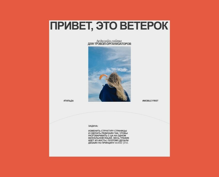 Ветерок на Dprofile
