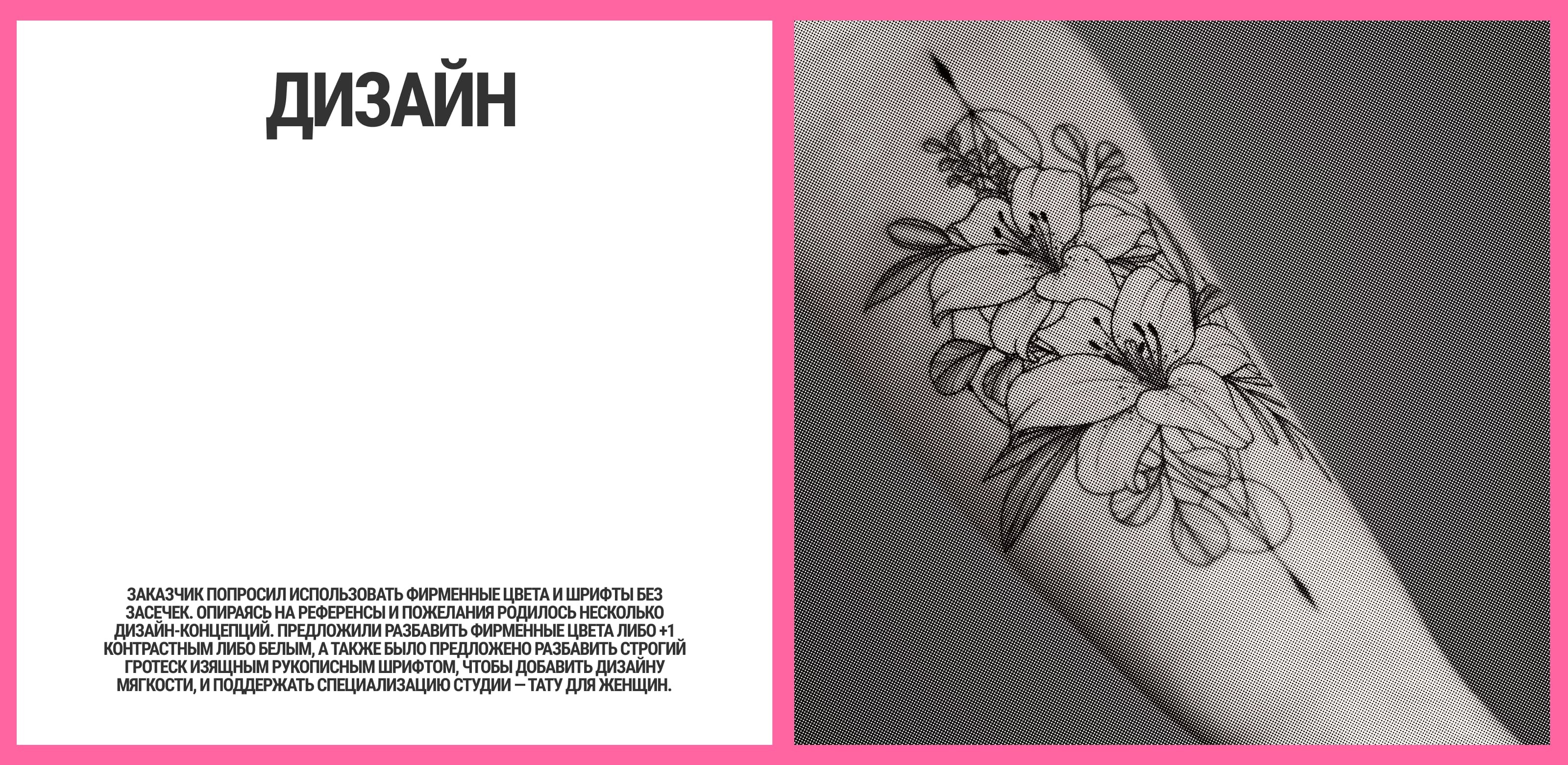 Редизайн сайта тату-студии — Изображение №6 — Интерфейсы на Dprofile