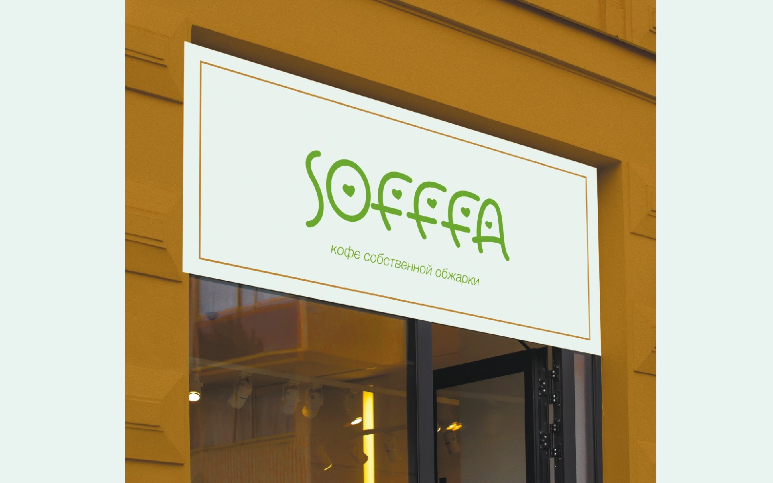 Кофейня SOFFFA — Изображение №3 — Брендинг, Графика на Dprofile