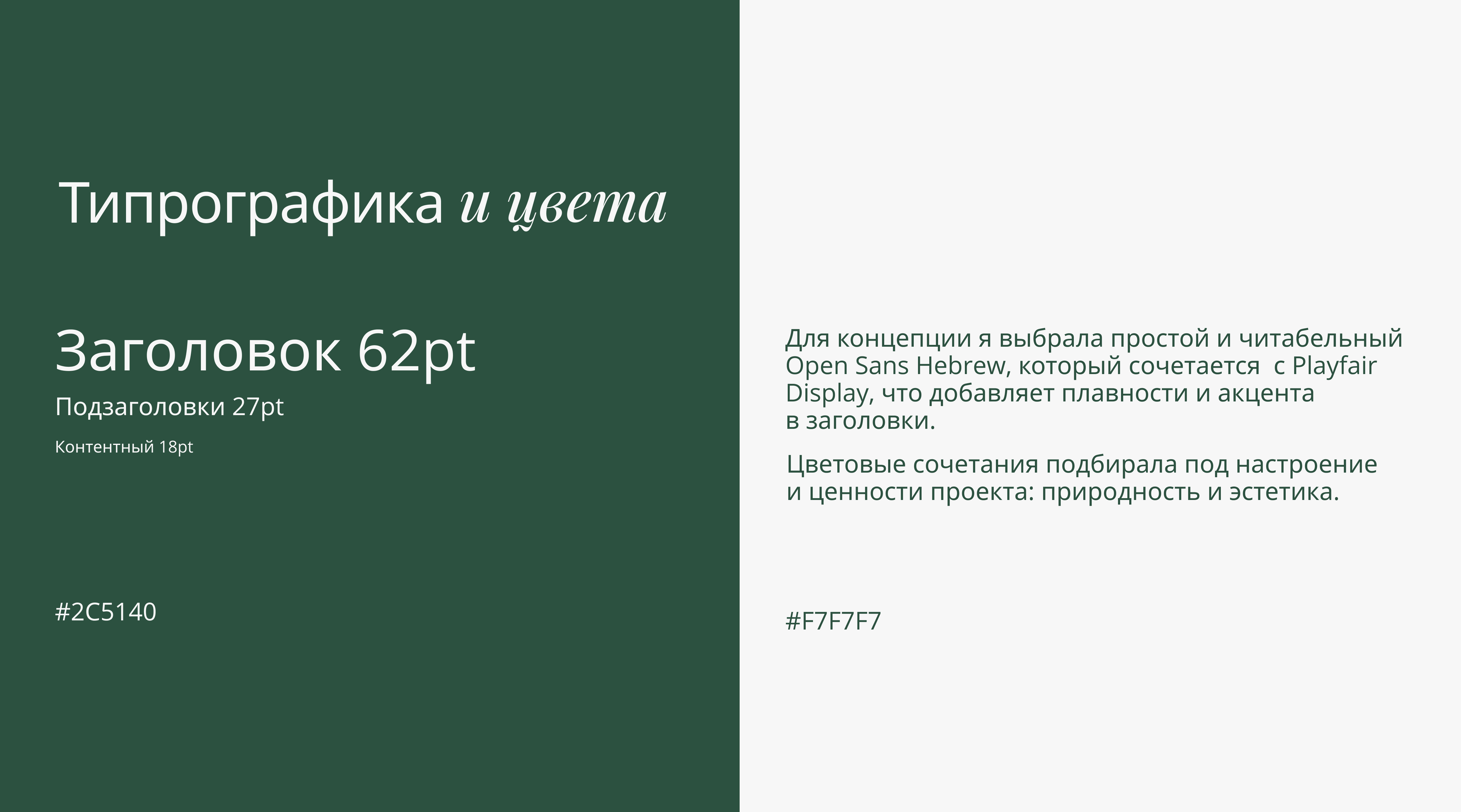 Архитектурное бюро. Дизайн-концепция лендинга — Изображение №3 — Интерфейсы, Брендинг на Dprofile