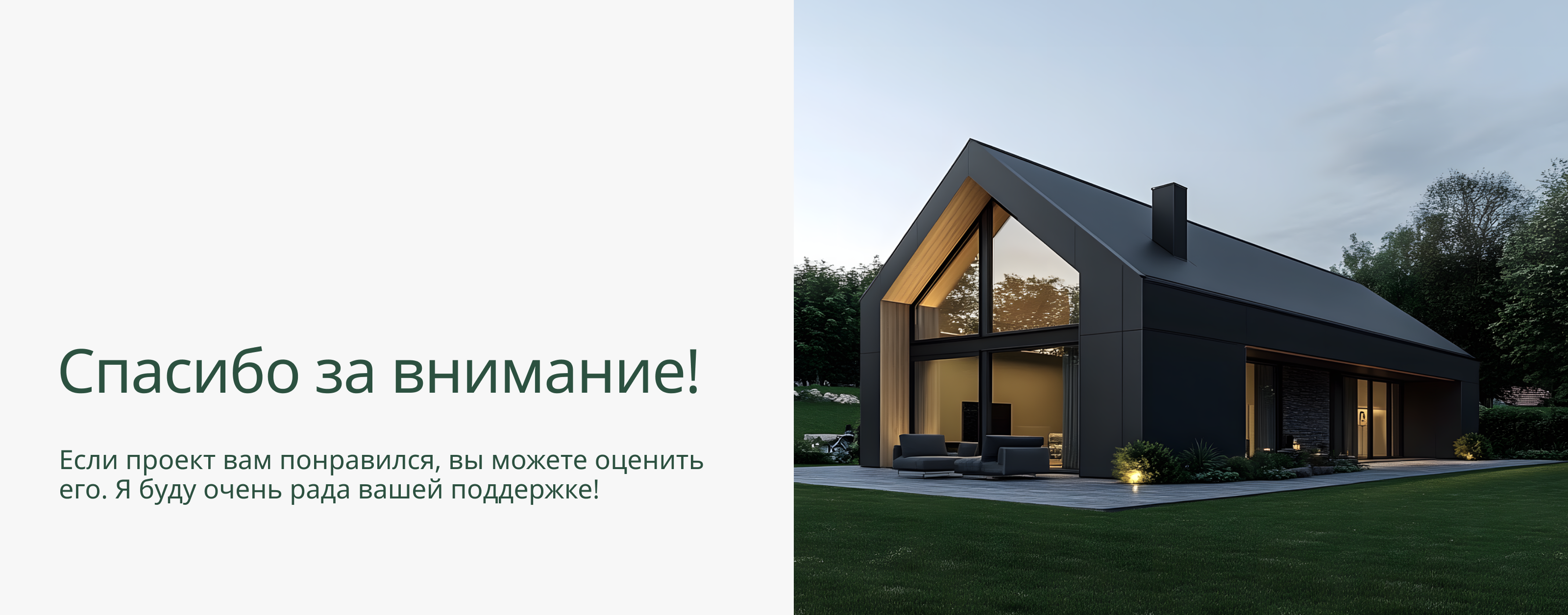 Архитектурное бюро. Дизайн-концепция лендинга — Изображение №10 — Интерфейсы, Брендинг на Dprofile