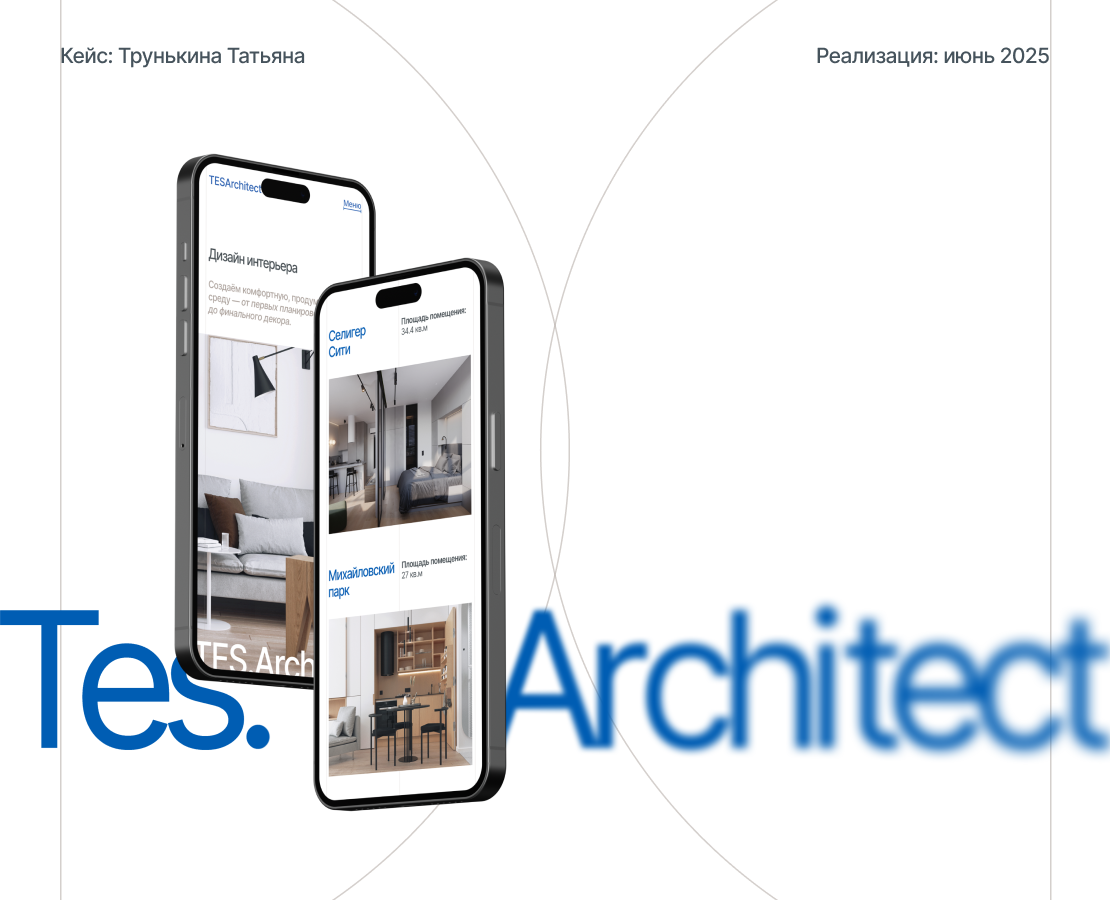 Создание сайта для архитектурного бюро — Интерфейсы, Брендинг на Dprofile