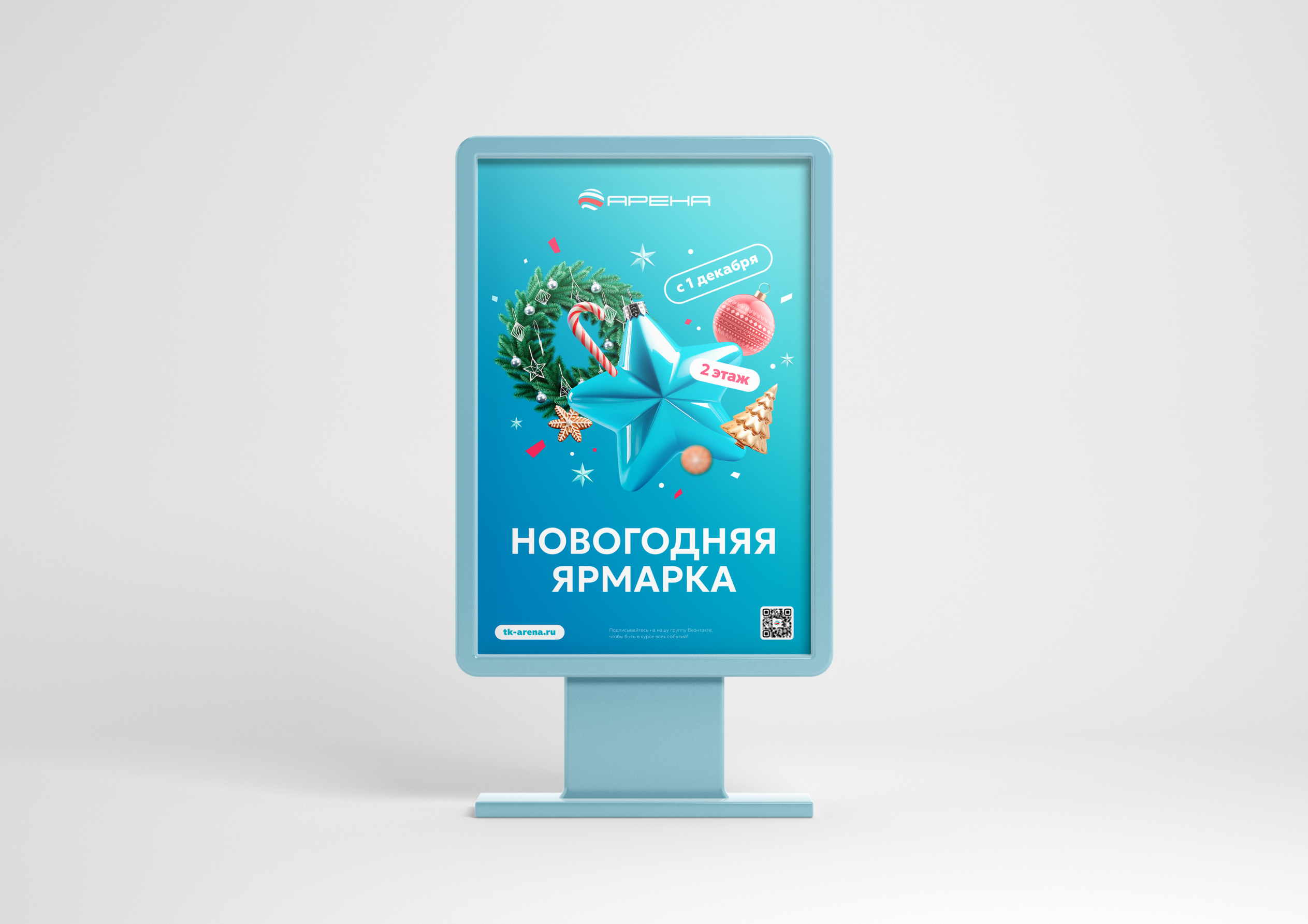 Social Media | Shopping mall Arena — Изображение №2 — Графика, Маркетинг на Dprofile
