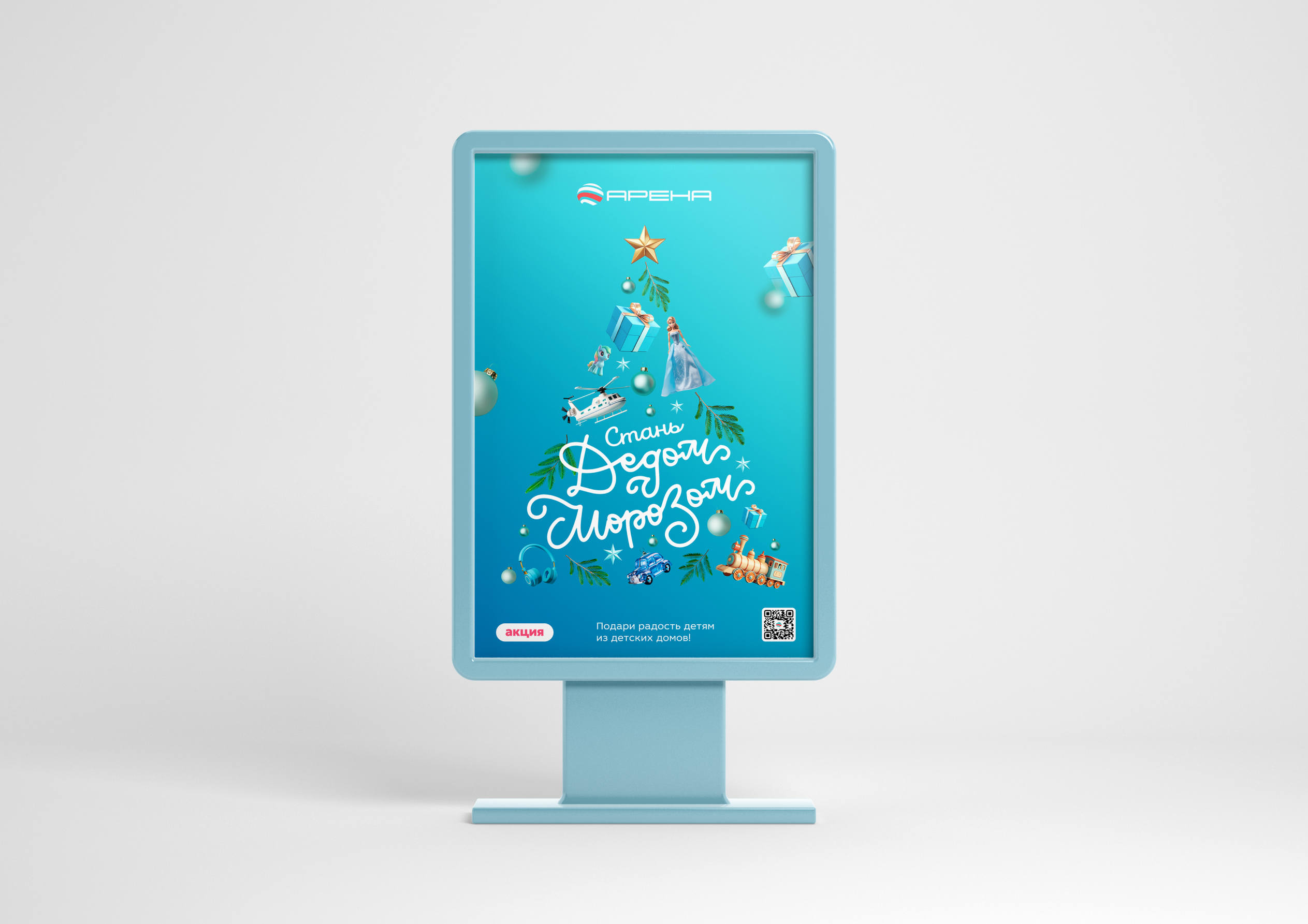 Social Media | Shopping mall Arena — Изображение №3 — Графика, Маркетинг на Dprofile