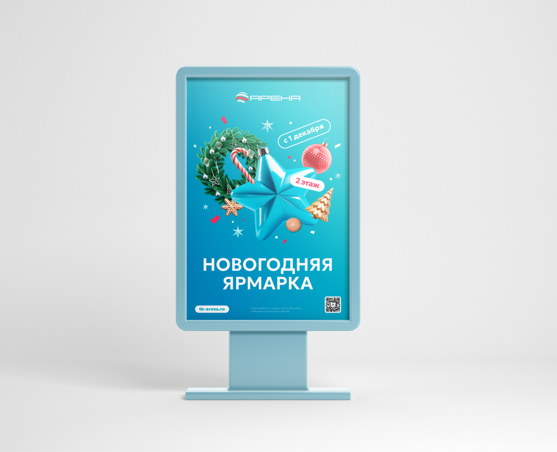 Social Media | Shopping mall Arena — Графика, Маркетинг на Dprofile