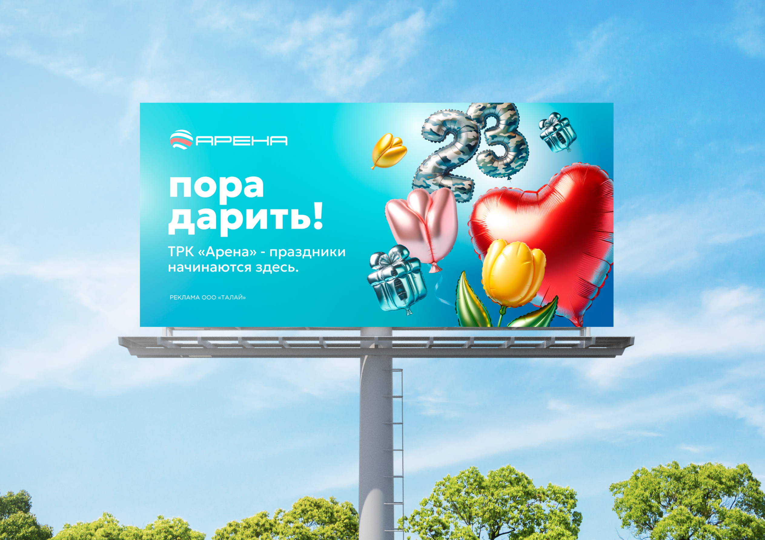 Social Media | Shopping mall Arena — Изображение №4 — Графика, Маркетинг на Dprofile