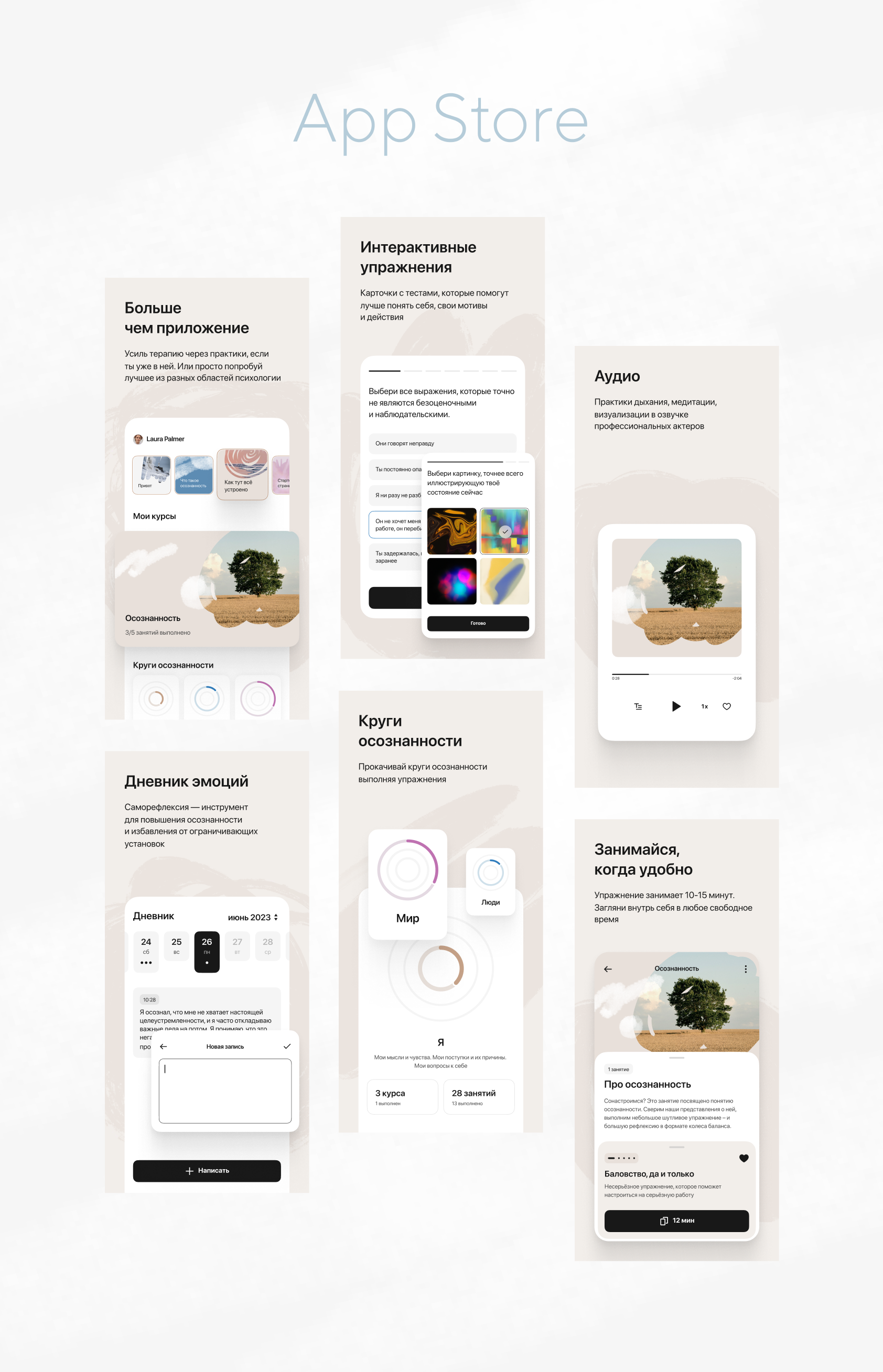 Inside — interface design elements for a mobile app — Изображение №7 — Интерфейсы, Брендинг на Dprofile