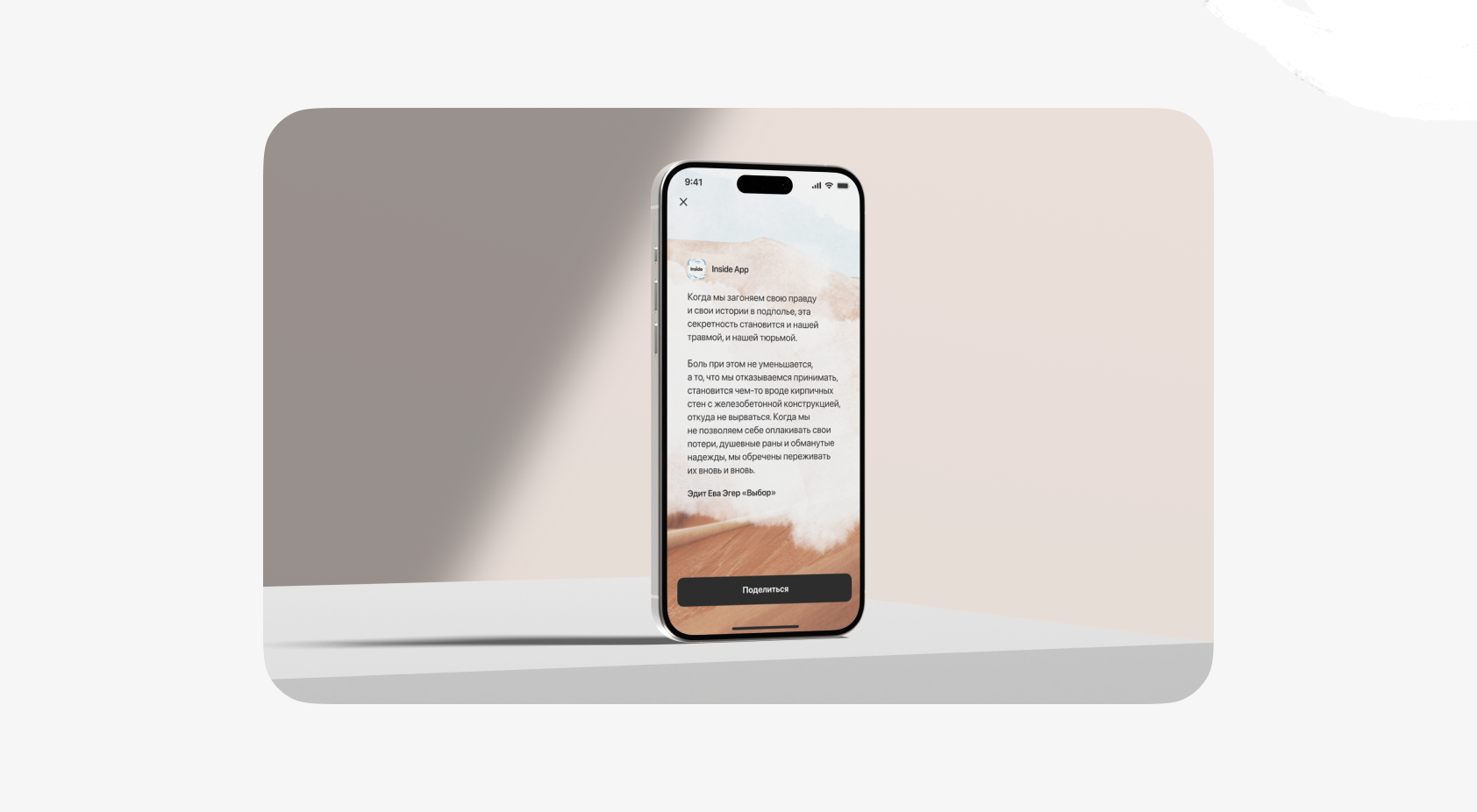 Inside — interface design elements for a mobile app — Изображение №4 — Интерфейсы, Брендинг на Dprofile