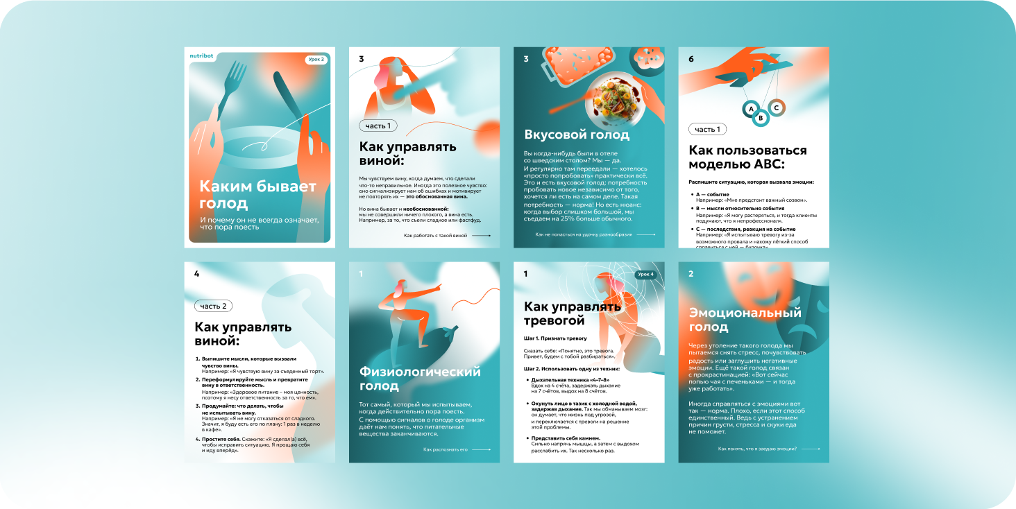 Illustrations and visuals Nutri course. Telegram bot AI — Изображение №15 — Брендинг, Иллюстрация на Dprofile