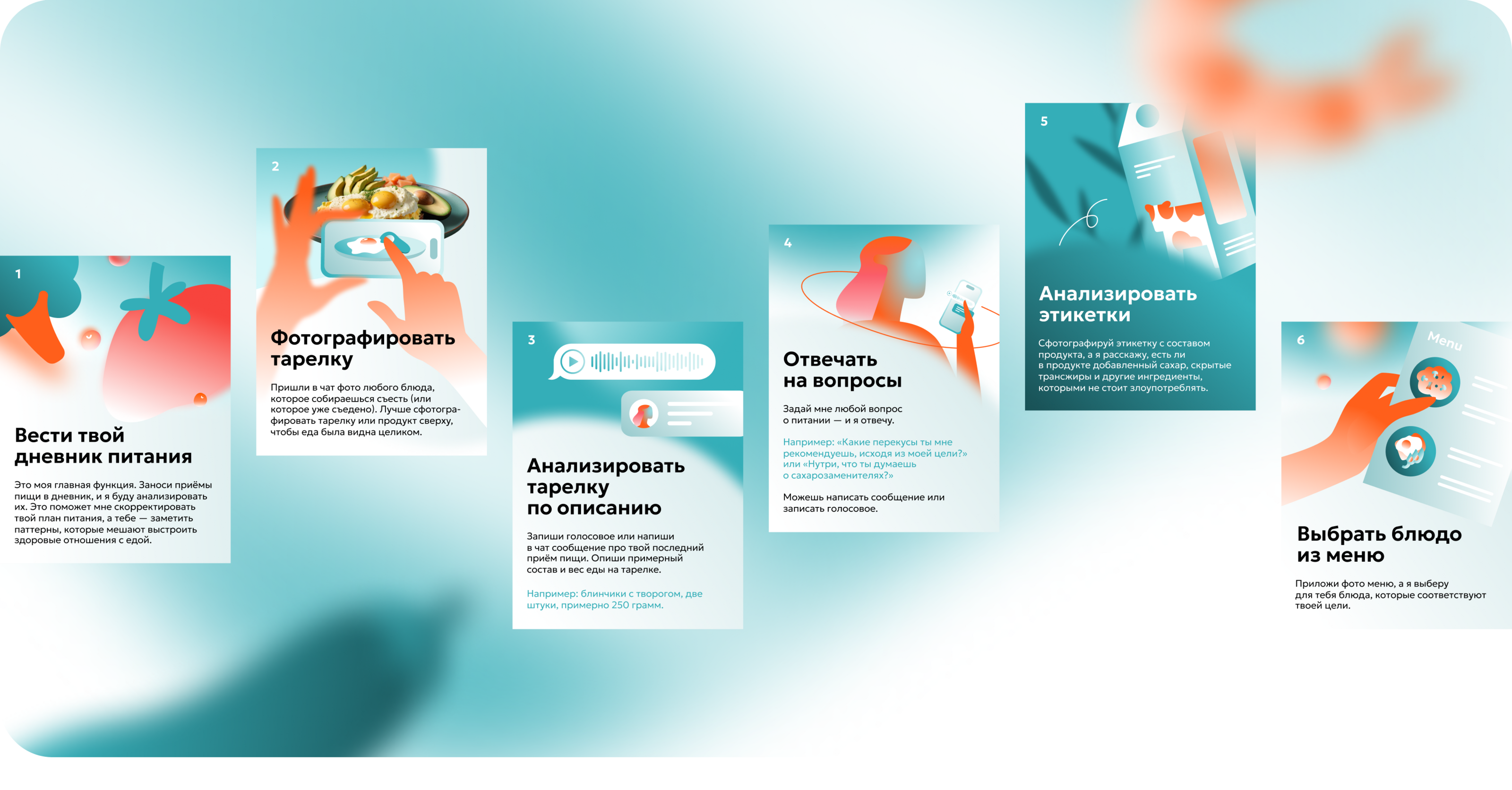 Illustrations and visuals Nutri course. Telegram bot AI — Изображение №5 — Брендинг, Иллюстрация на Dprofile