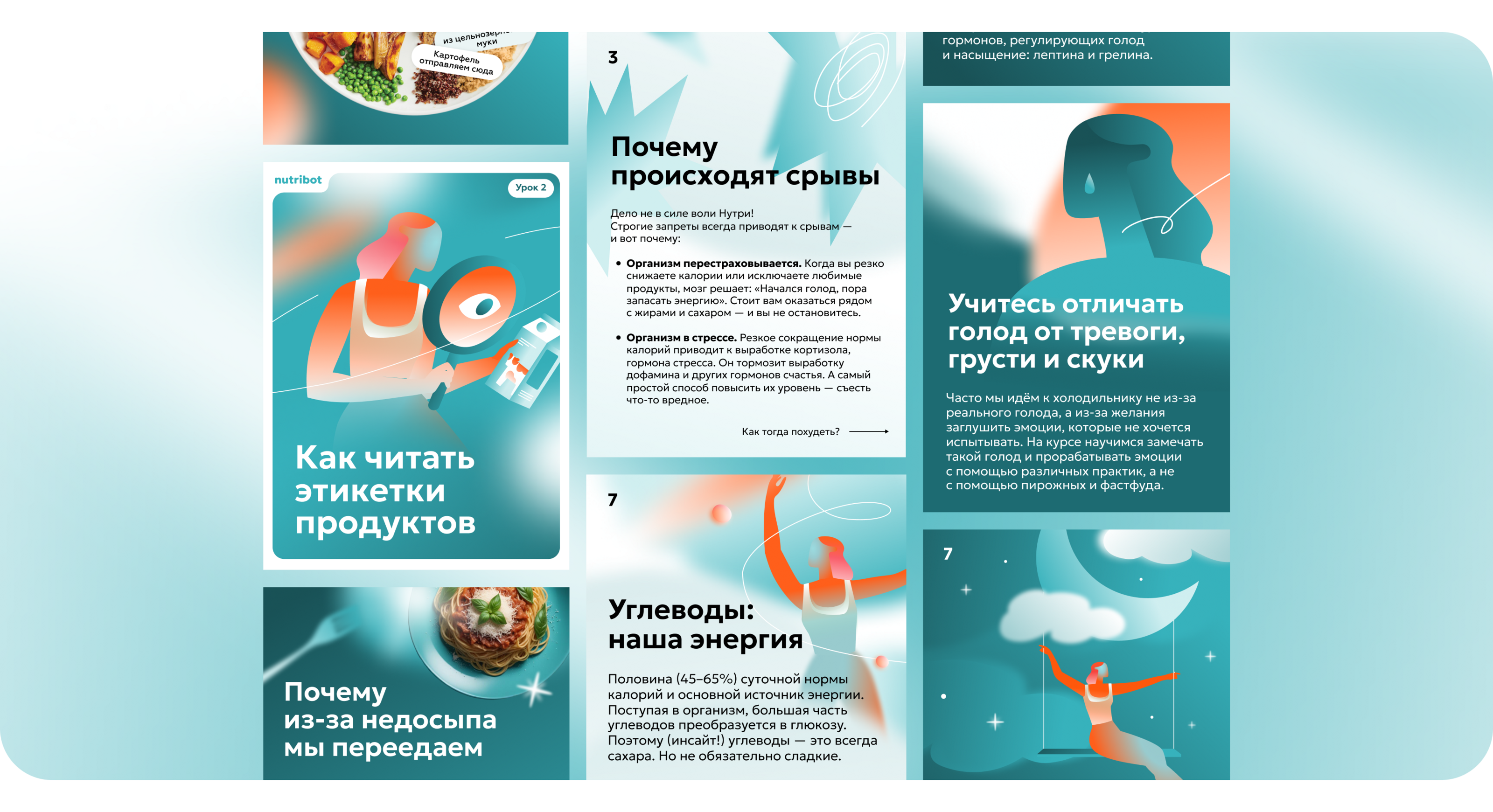 Illustrations and visuals Nutri course. Telegram bot AI — Изображение №10 — Брендинг, Иллюстрация на Dprofile