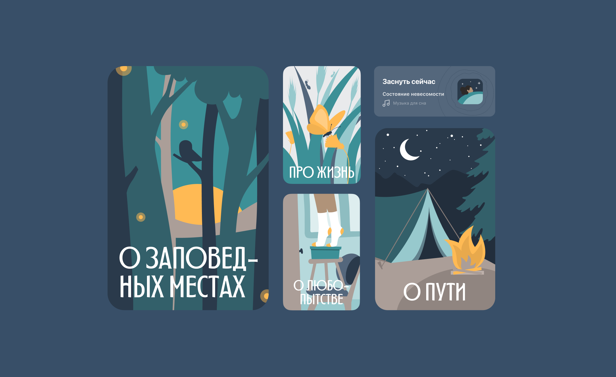 llustration for the mobile app «Prosto» — Изображение №10 — Иллюстрация на Dprofile