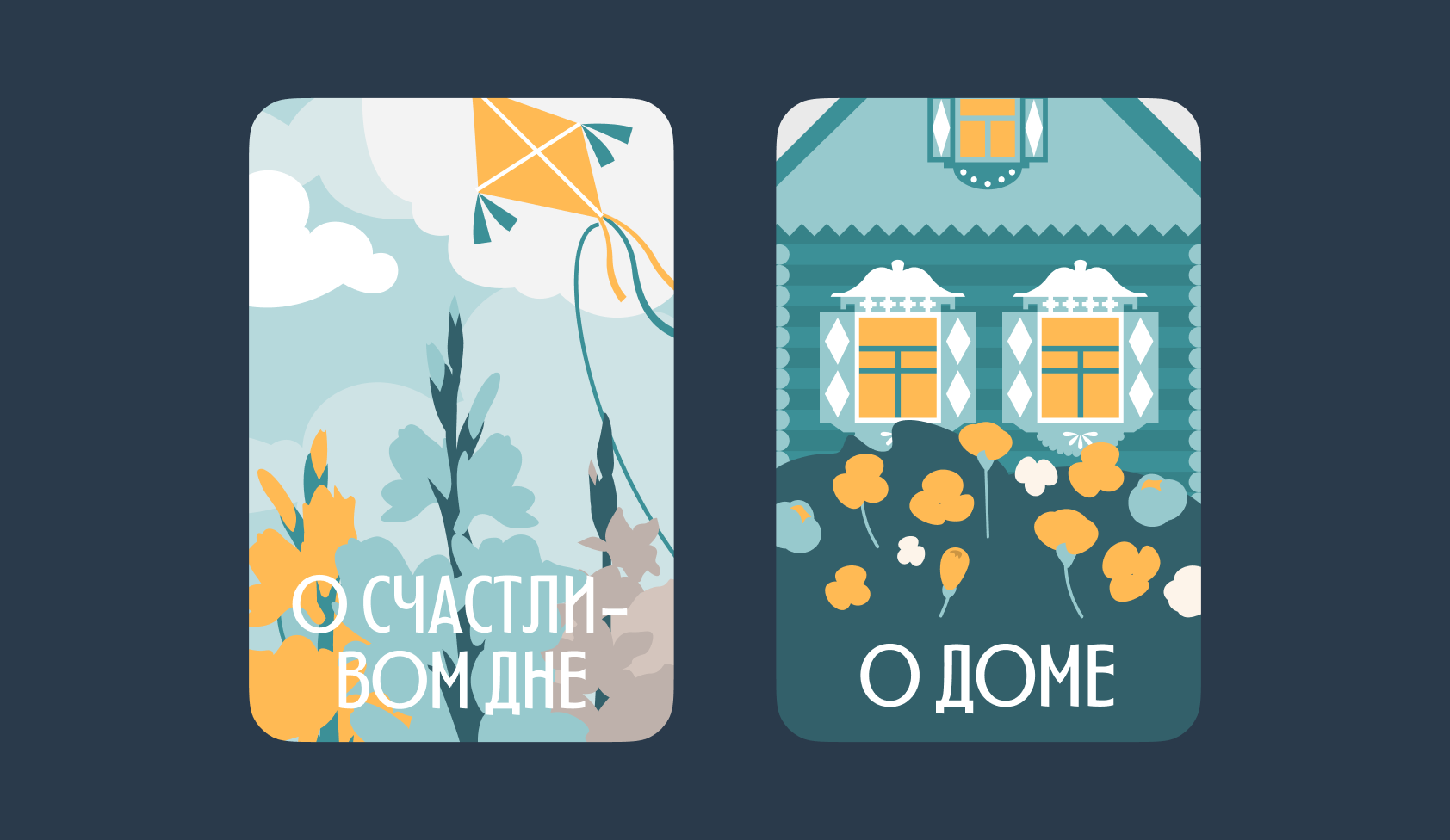 llustration for the mobile app «Prosto» — Изображение №8 — Иллюстрация на Dprofile