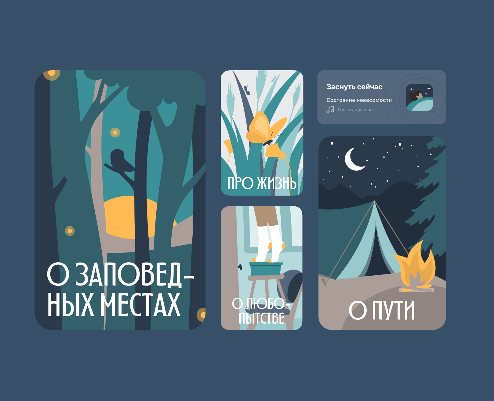 llustration for the mobile app «Prosto» — Иллюстрация на Dprofile