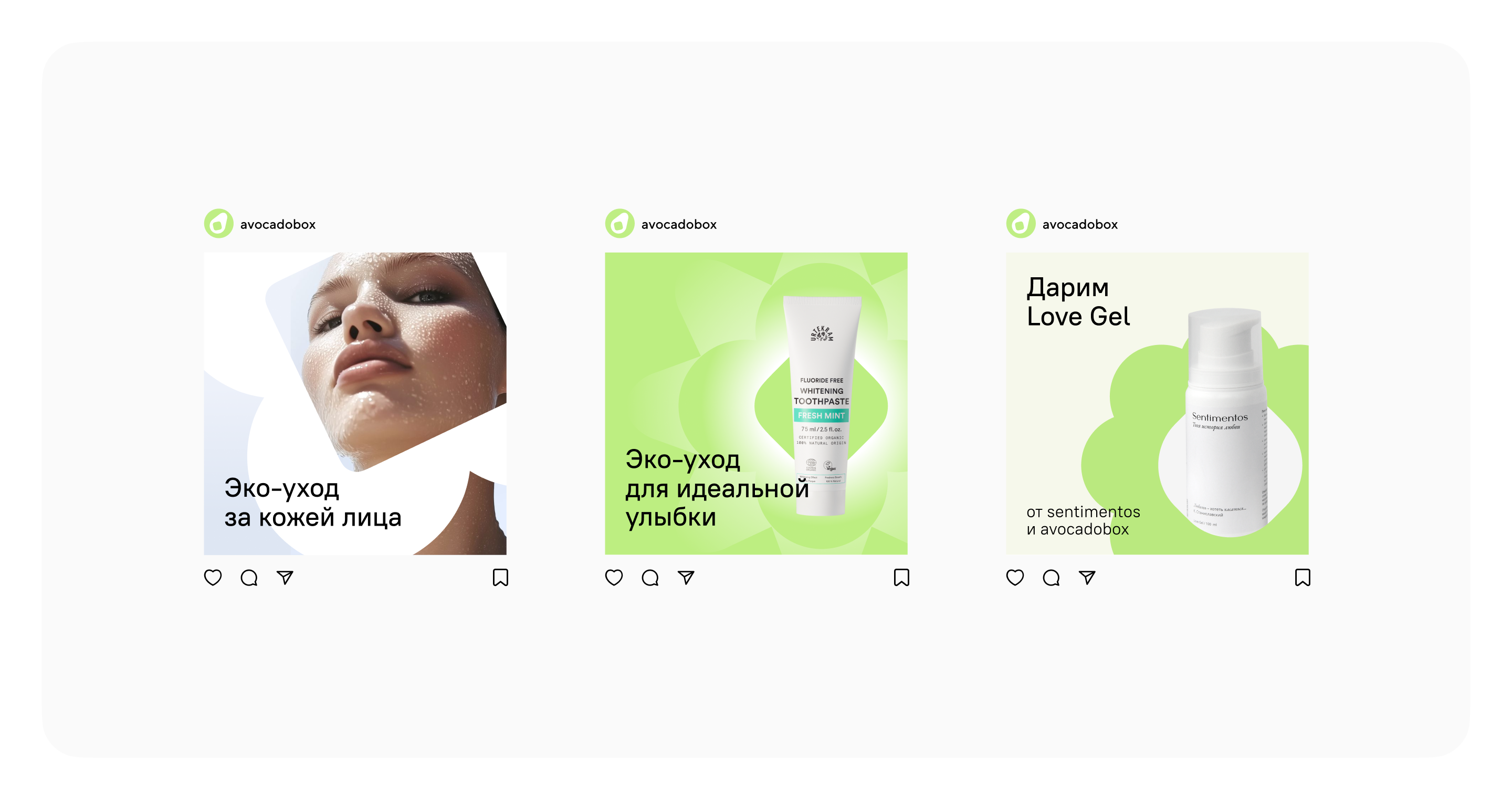 Редизайн бренда «Авокадобокс» — Изображение №7 — Брендинг на Dprofile