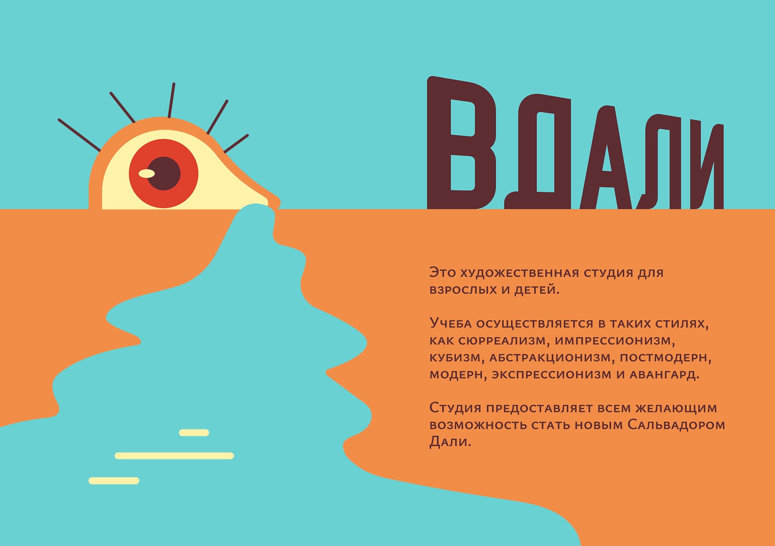 Брендбук/Brandbook art school — Изображение №2 — Брендинг на Dprofile