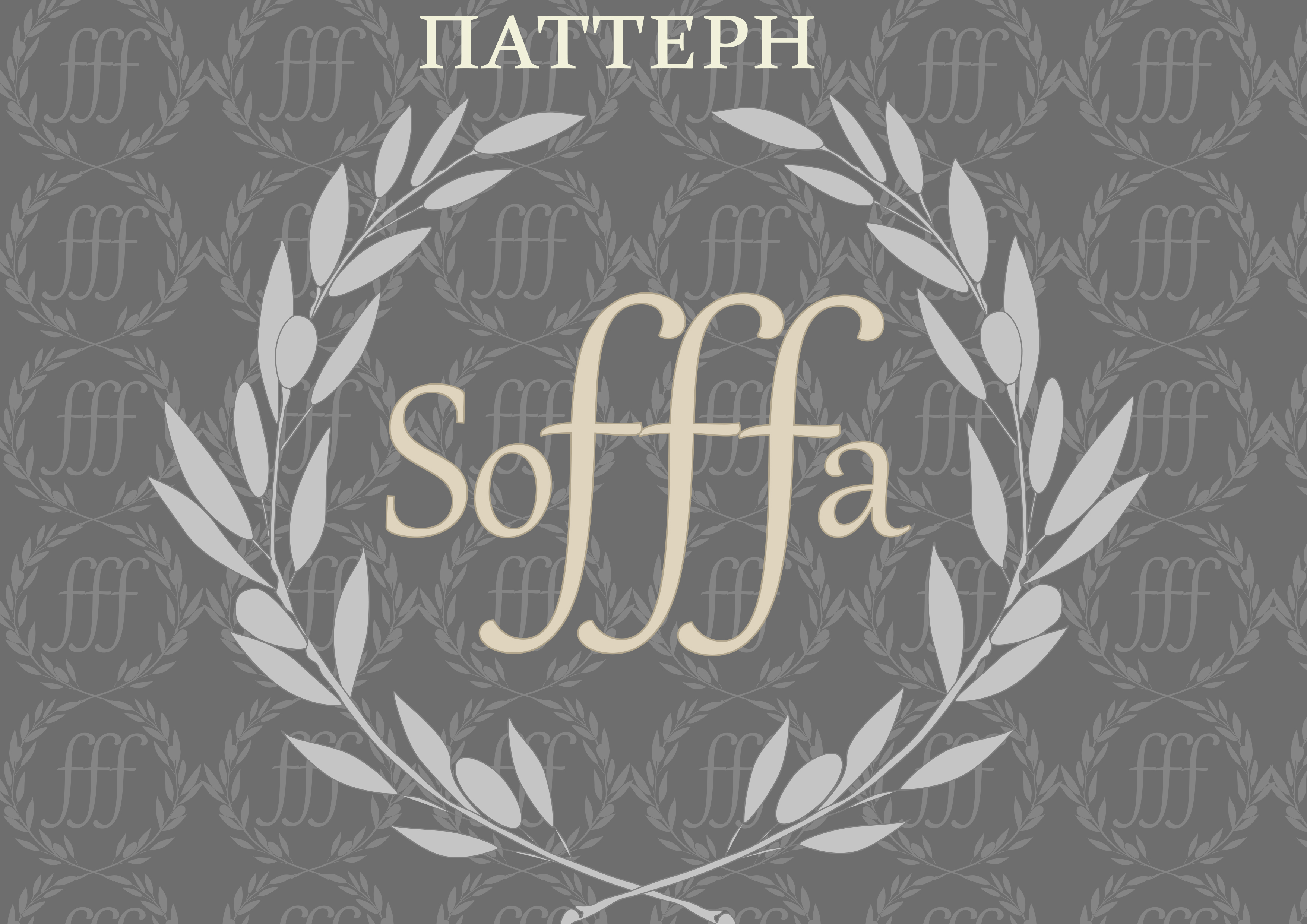 Фирменный стиль кофейни Sofffa — Изображение №4 — Брендинг на Dprofile