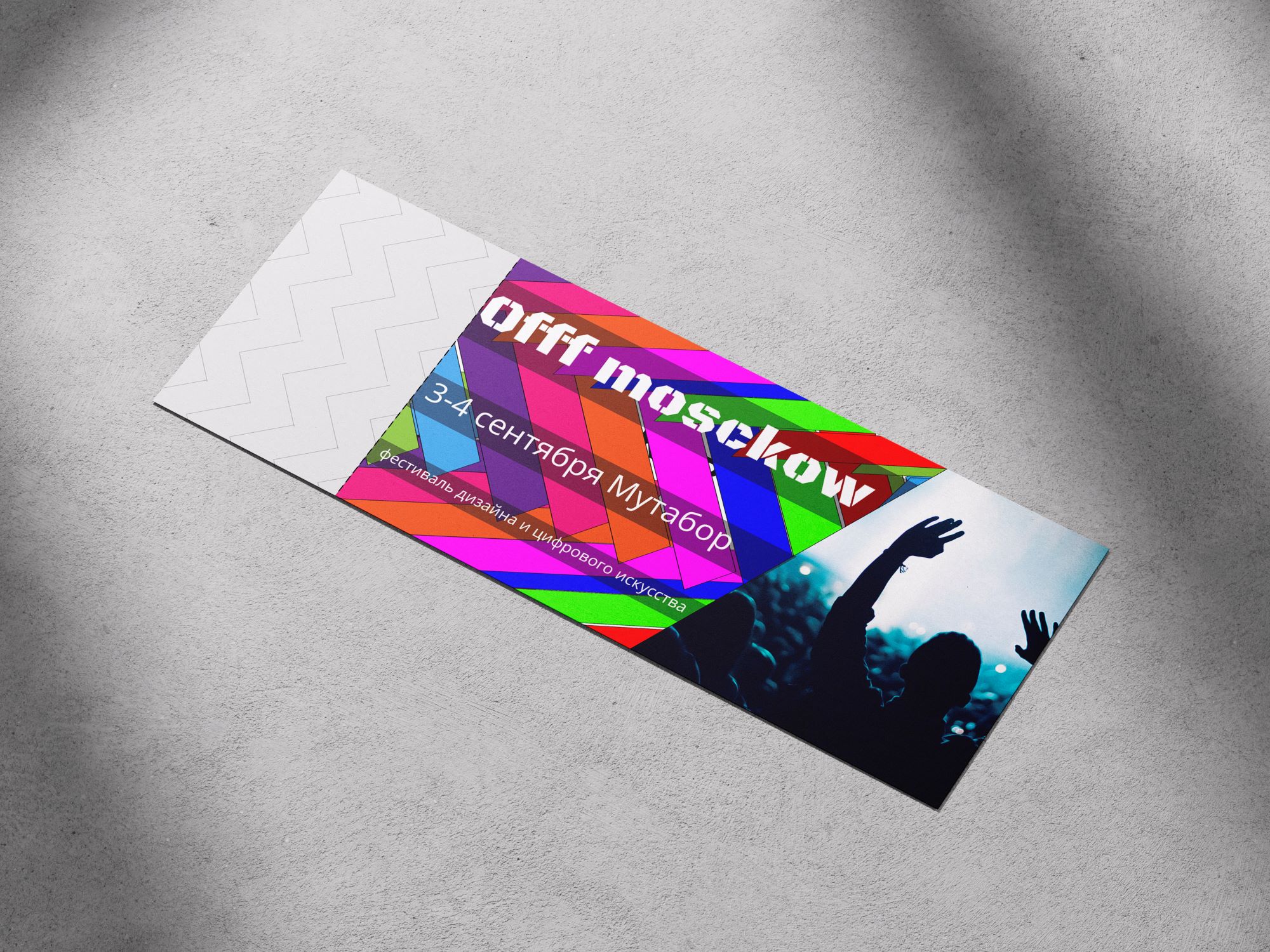 айдентика OFFF Moscow — Изображение №13 — Брендинг на Dprofile