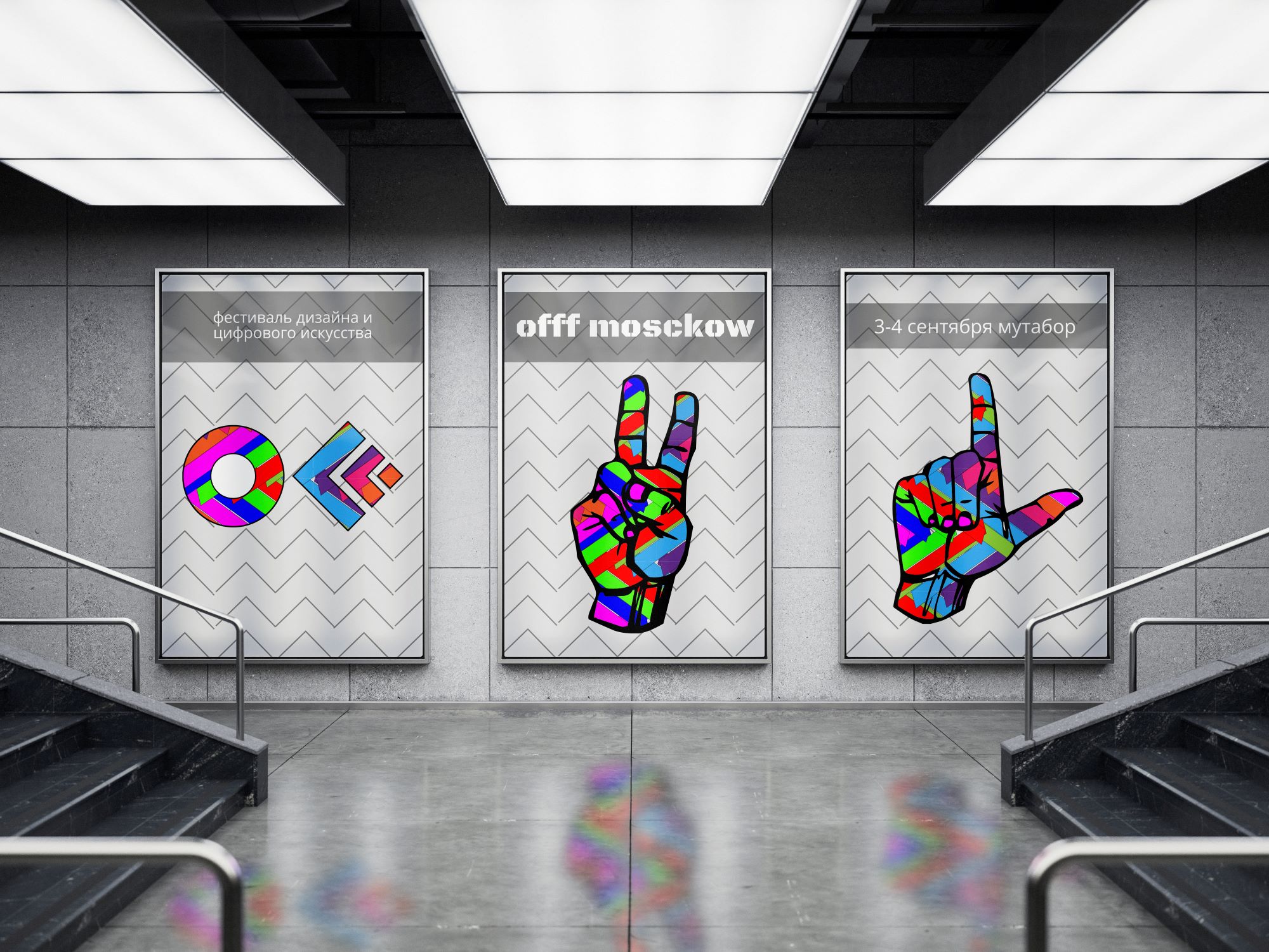 айдентика OFFF Moscow — Изображение №7 — Брендинг на Dprofile