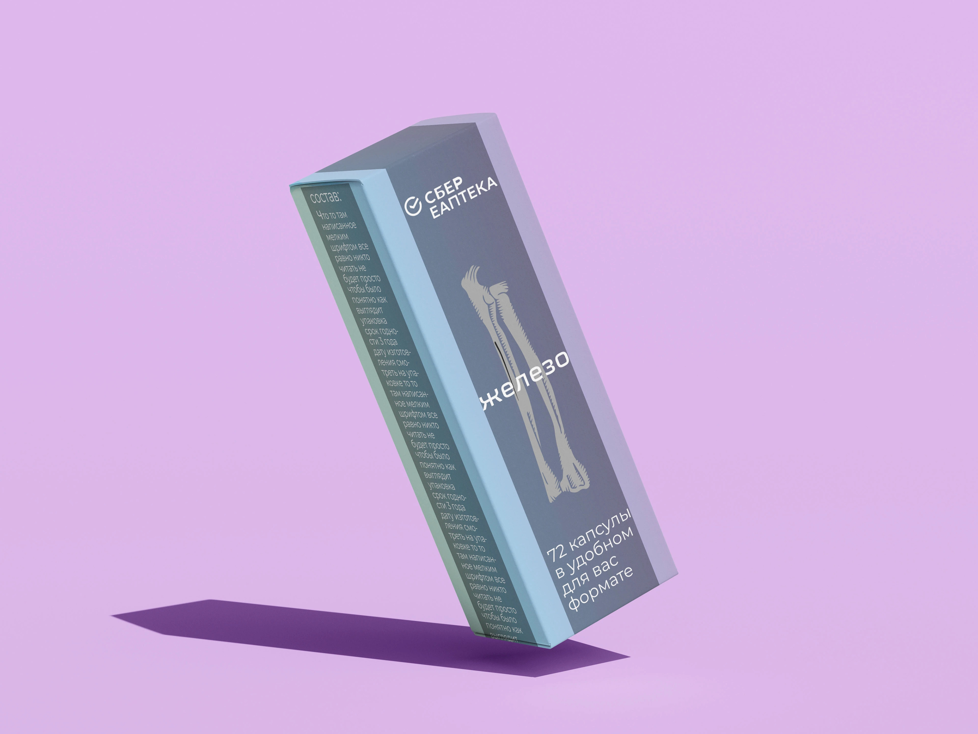 Дизайн упаковки бадов Сбер Аптека — Изображение №10 — Брендинг, Графика на Dprofile
