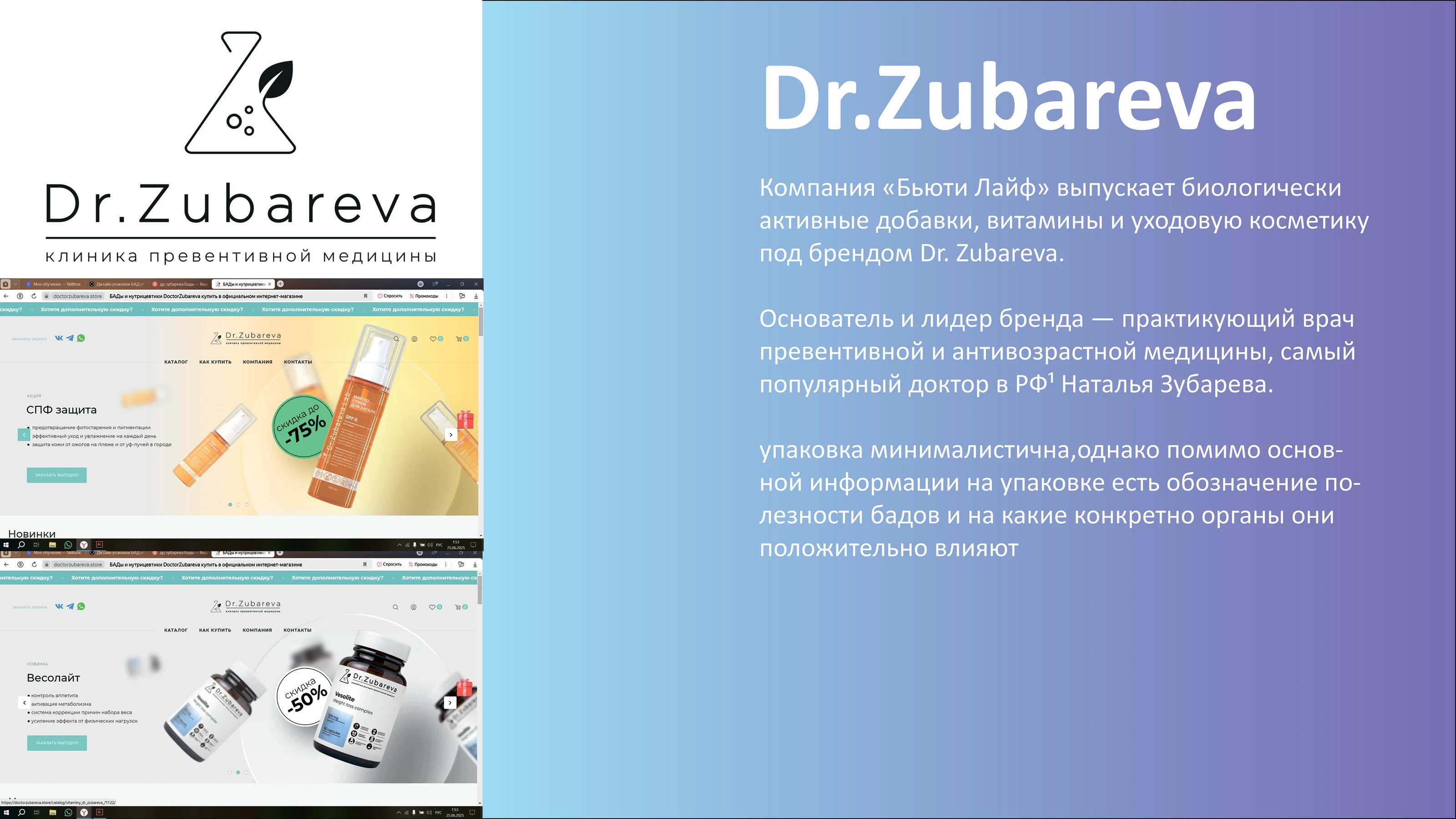 Дизайн упаковки бадов Сбер Аптека — Изображение №3 — Брендинг, Графика на Dprofile