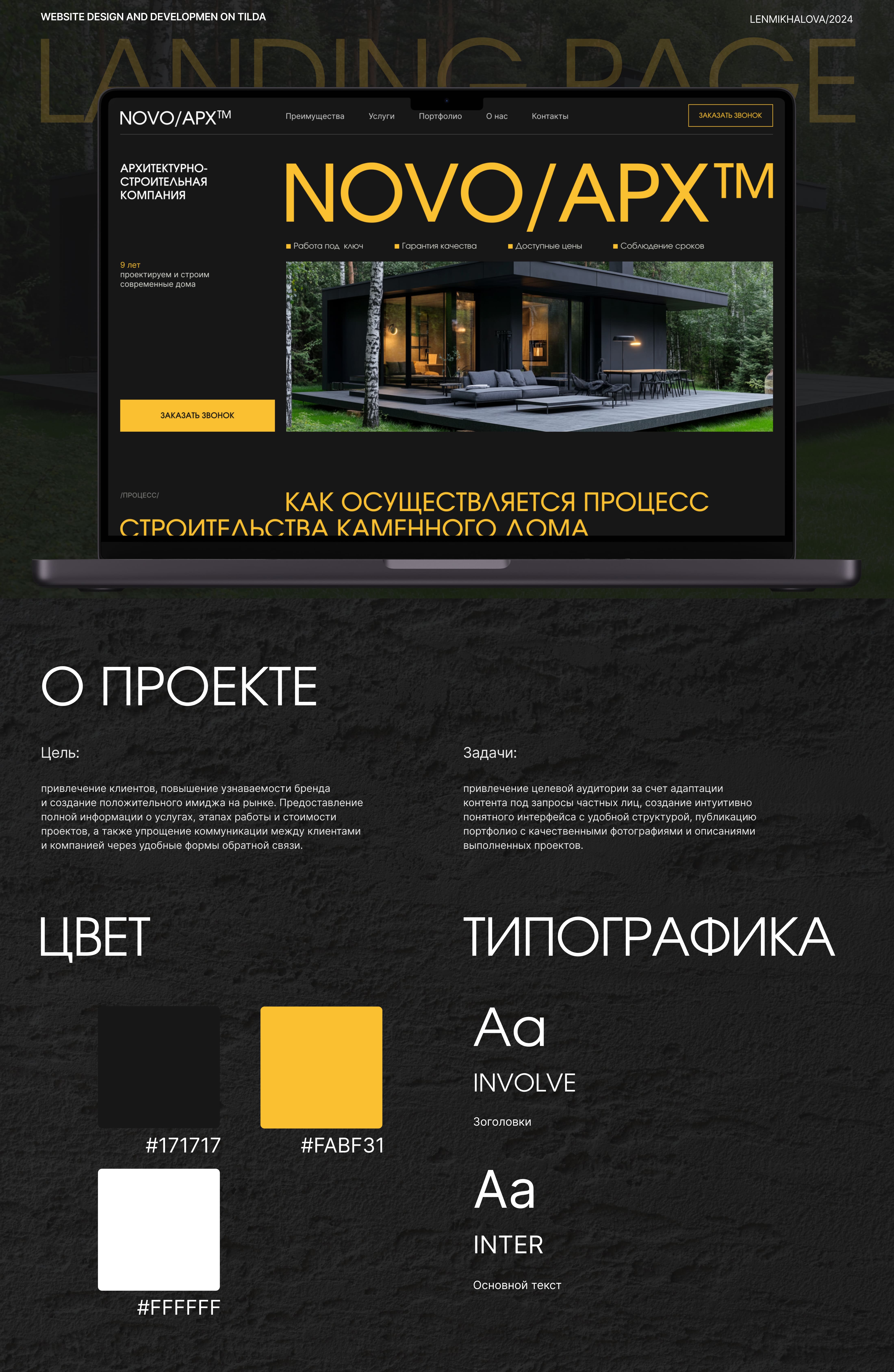 Лендинг для архитектурно-строительной компании — Изображение №1 — Интерфейсы на Dprofile