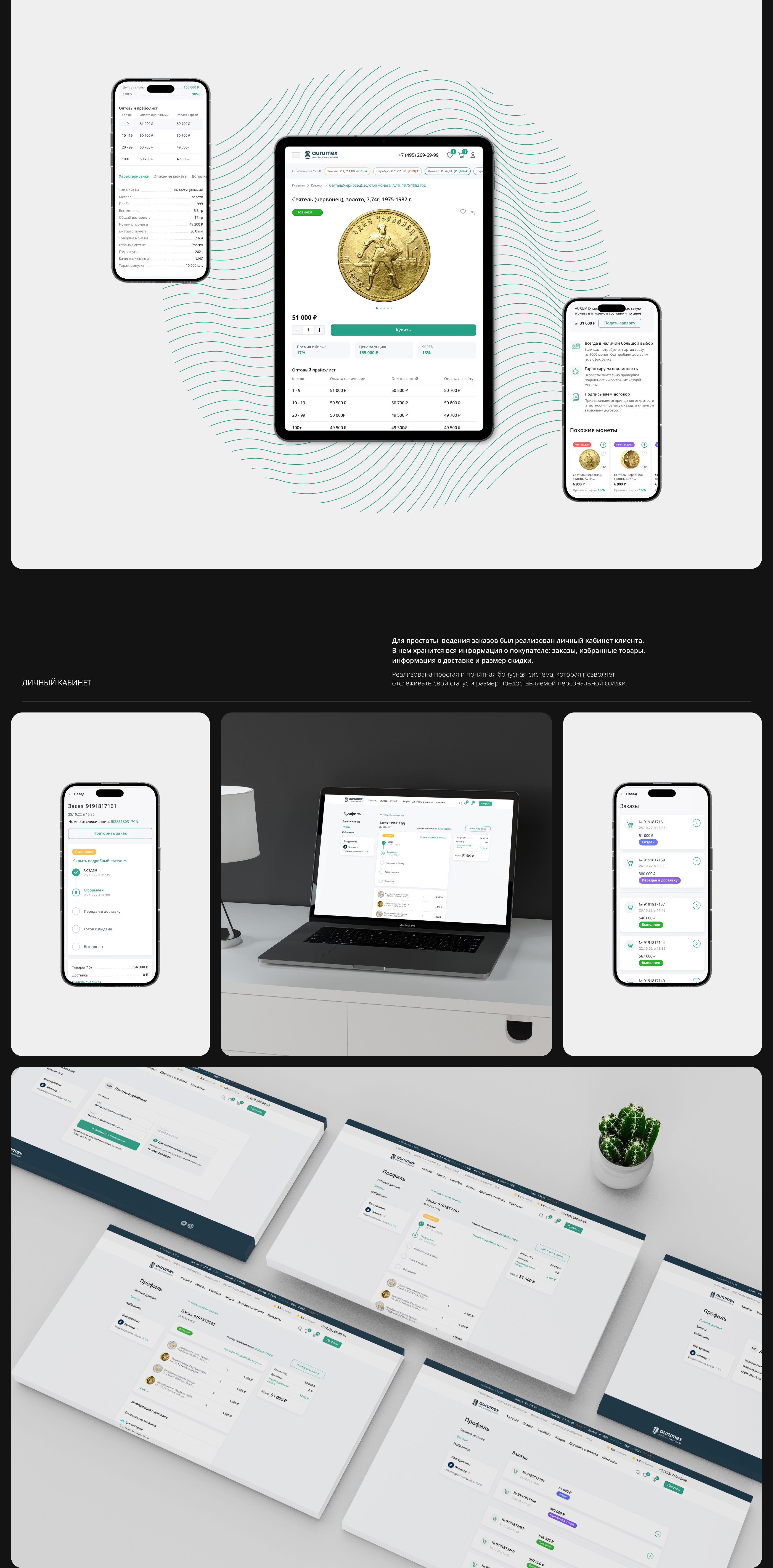 Aurumex // E-commerce — Изображение №5 — Интерфейсы, Анимация на Dprofile